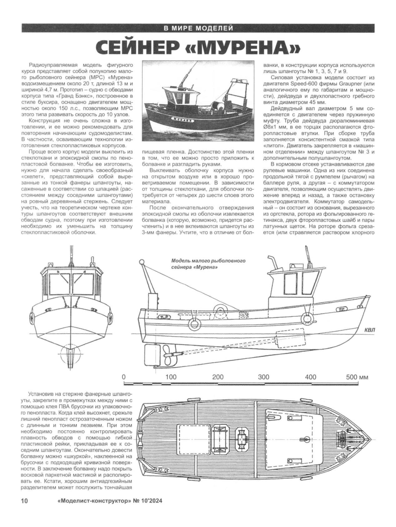 МК 10, 2024, 10 c.