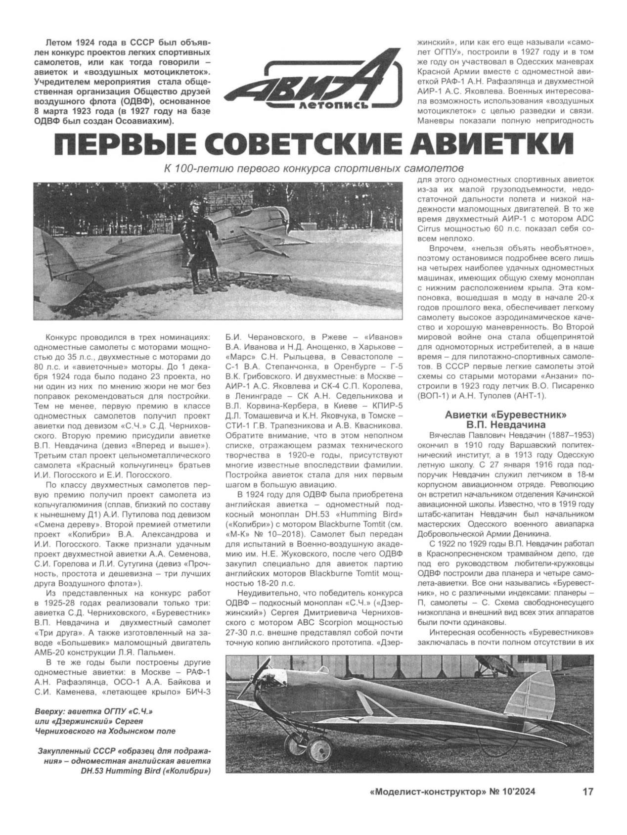 МК 10, 2024, 17 c.