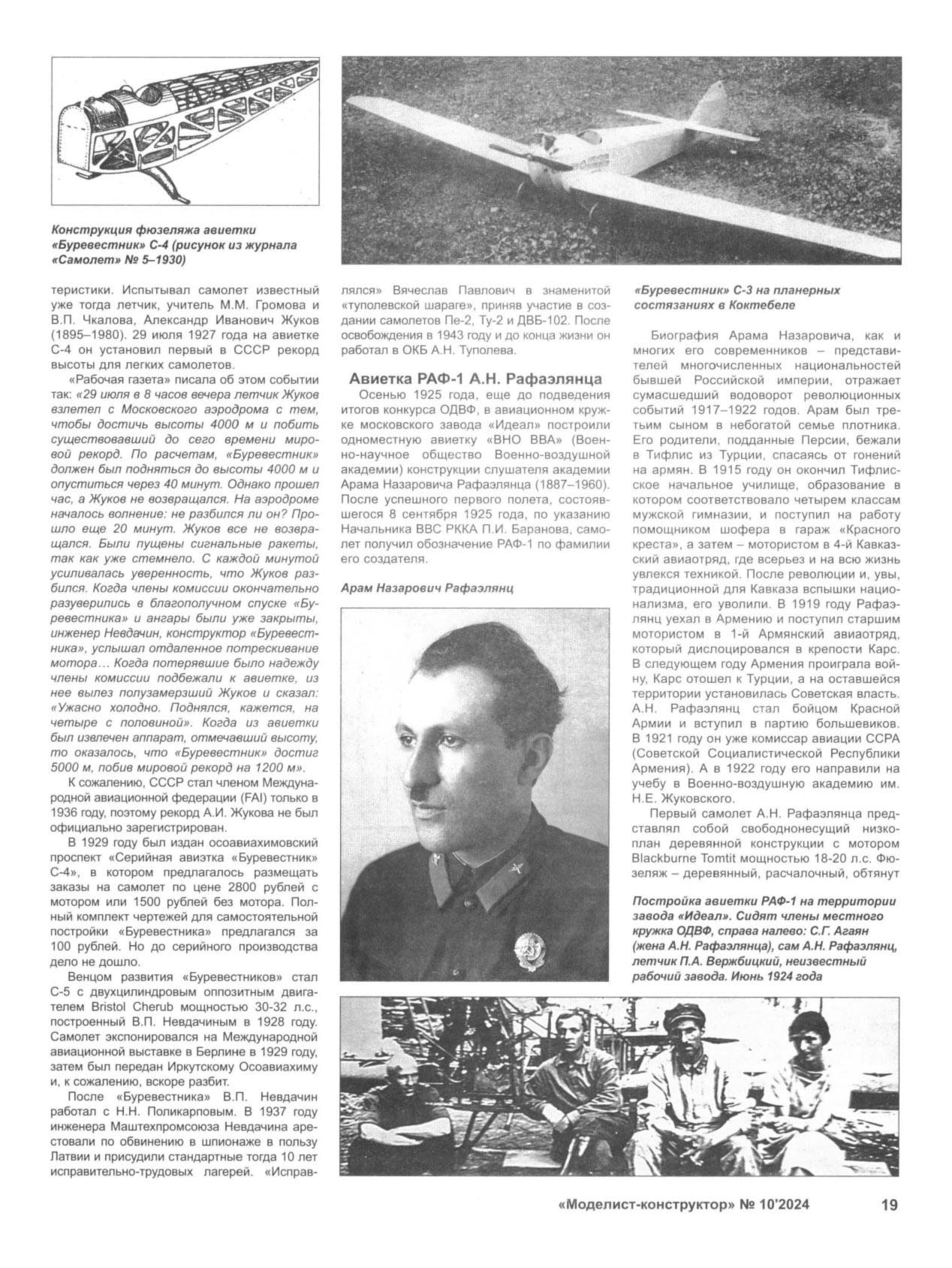 МК 10, 2024, 19 c.