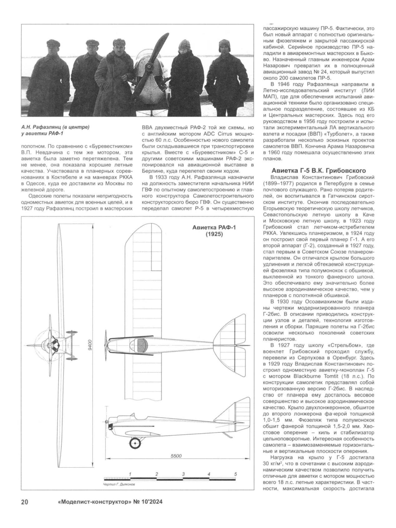 МК 10, 2024, 20 c.