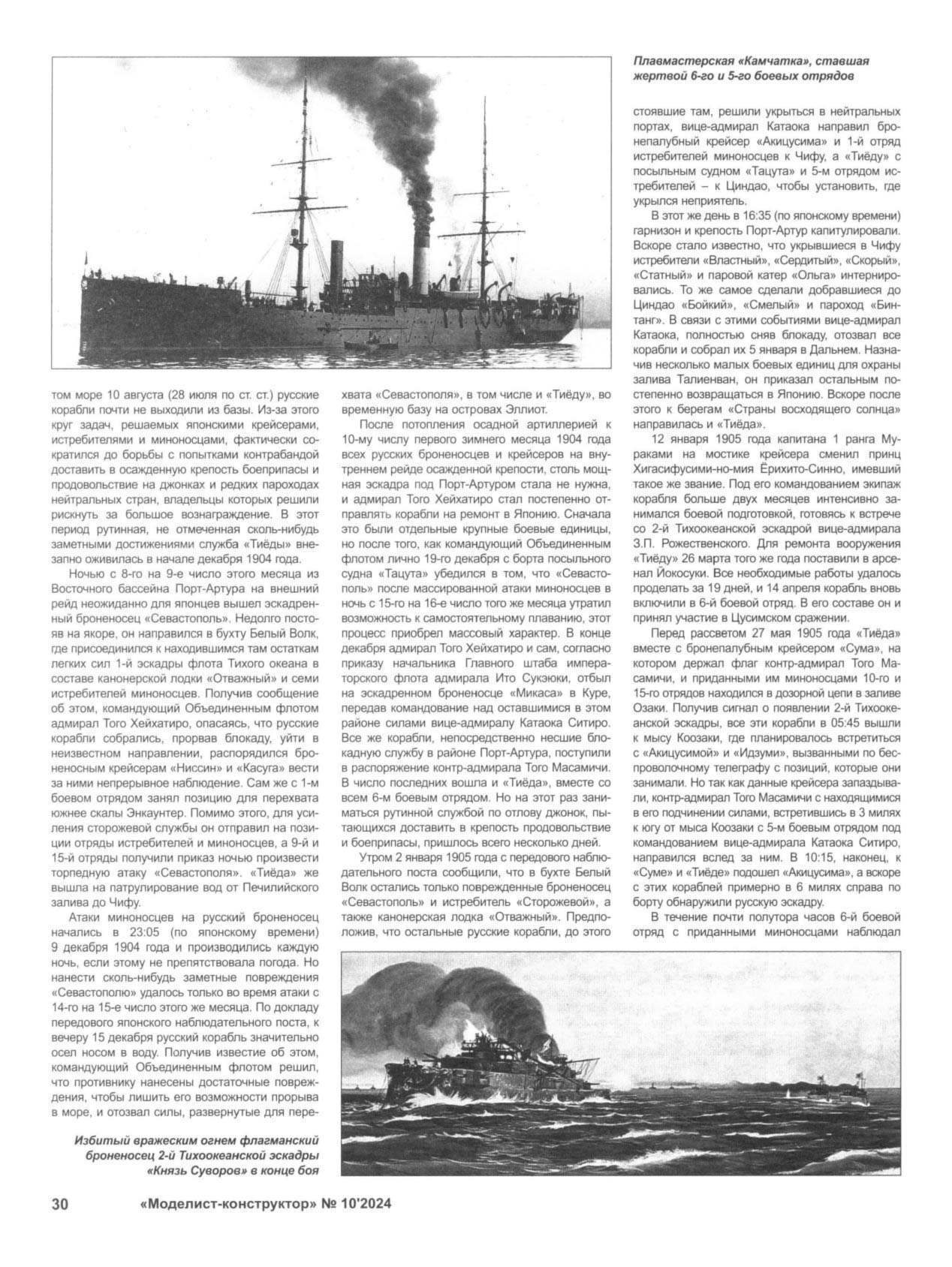 МК 10, 2024, 30 c.
