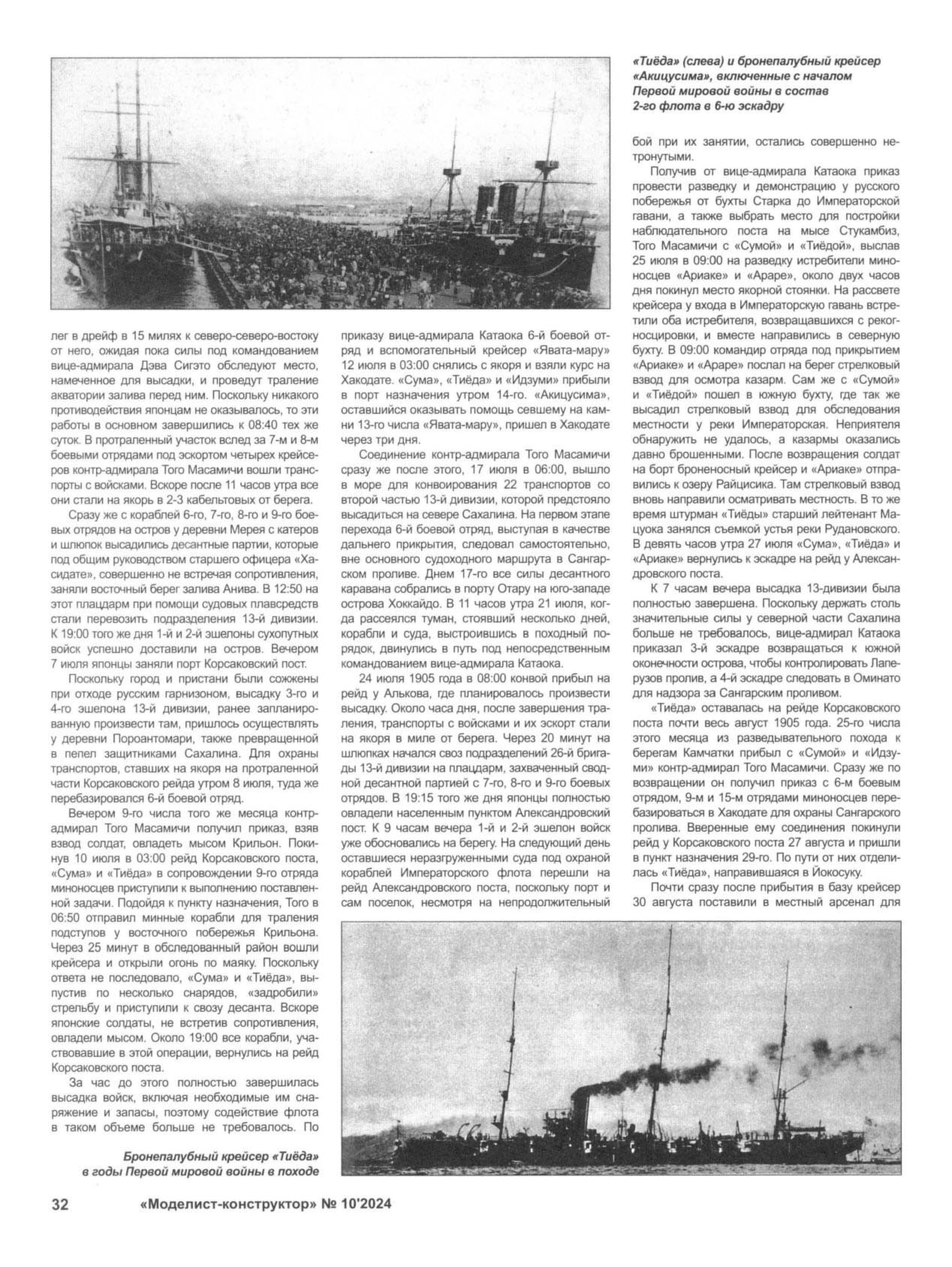 МК 10, 2024, 32 c.