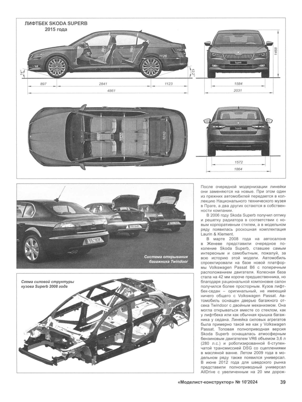 МК 10, 2024, 39 c.