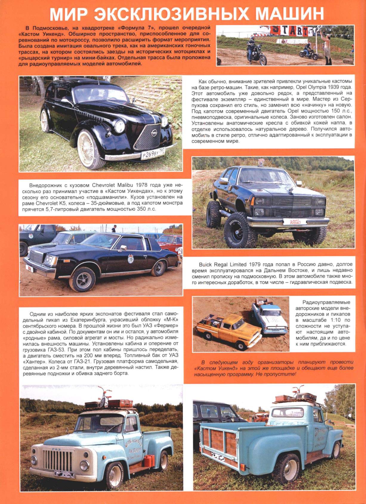 МК 10, 2024, обл.2