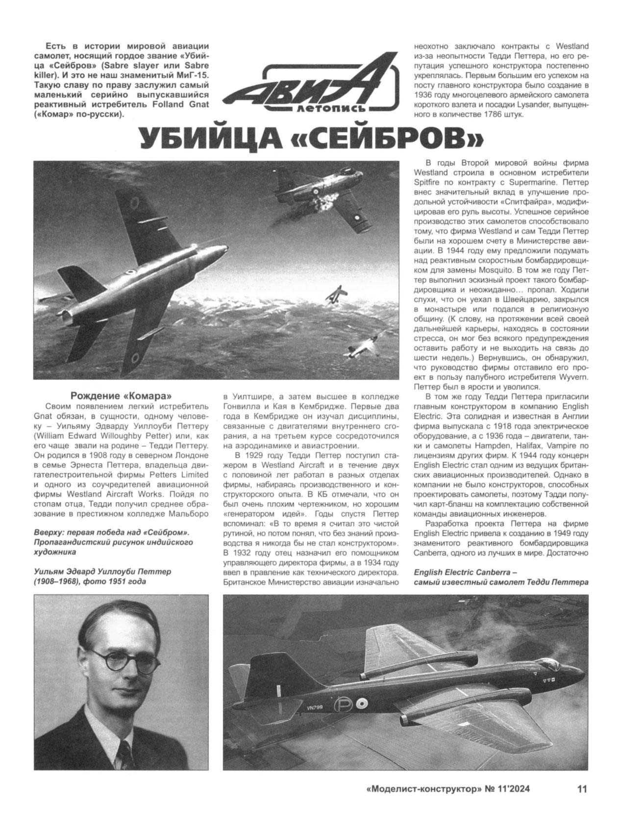 МК 11, 2024, 11 c.