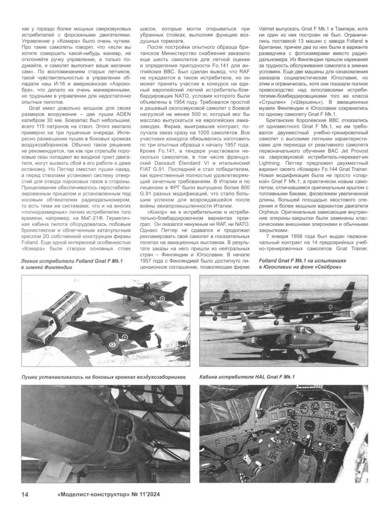 МК 11, 2024, 14 c.