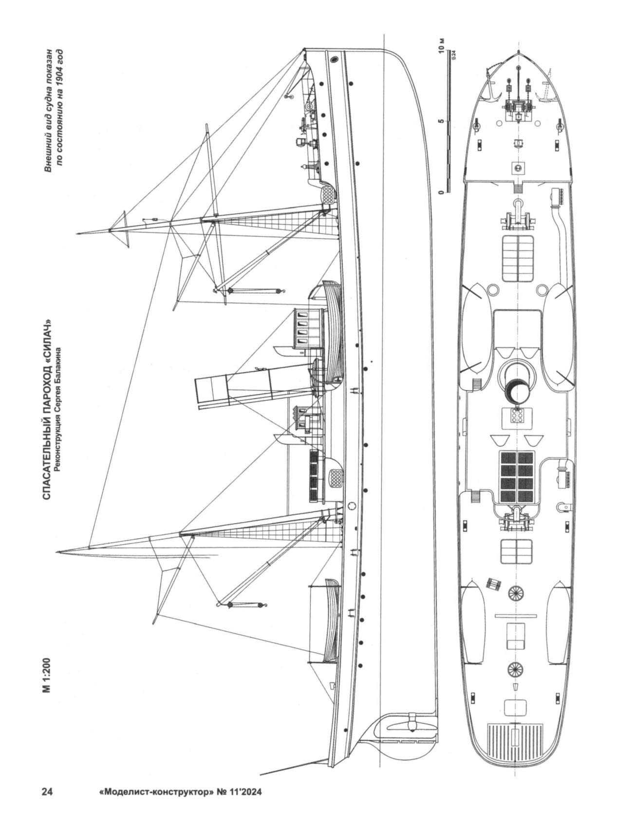 МК 11, 2024, 24 c.