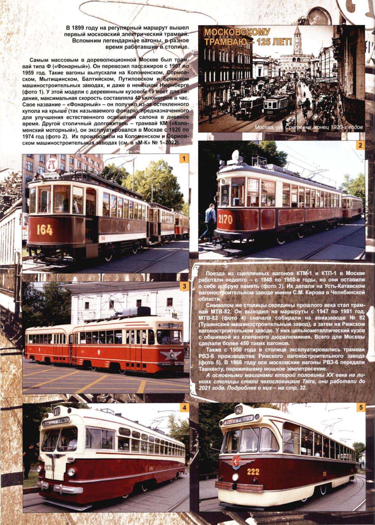 МК 11, 2024, обл.2