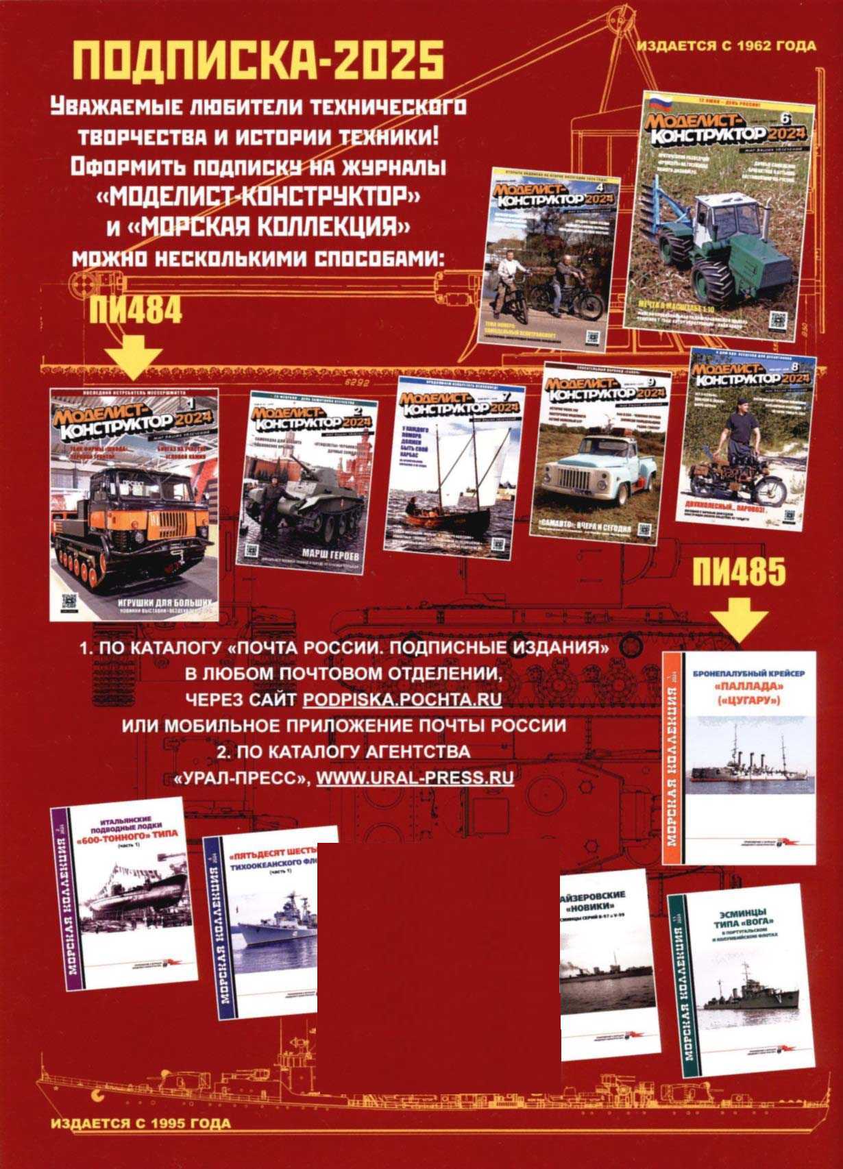 МК 11, 2024, обл.4