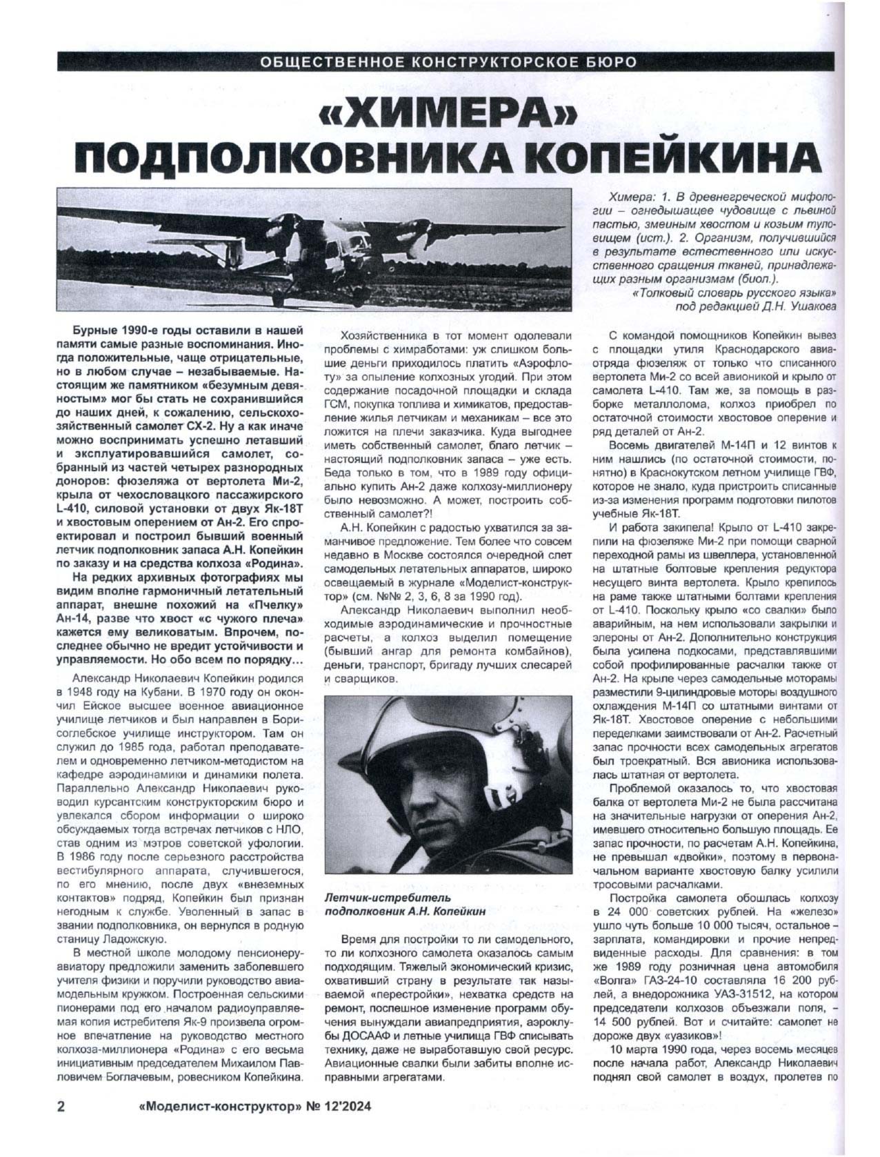МК 11, 2024, 2 c.