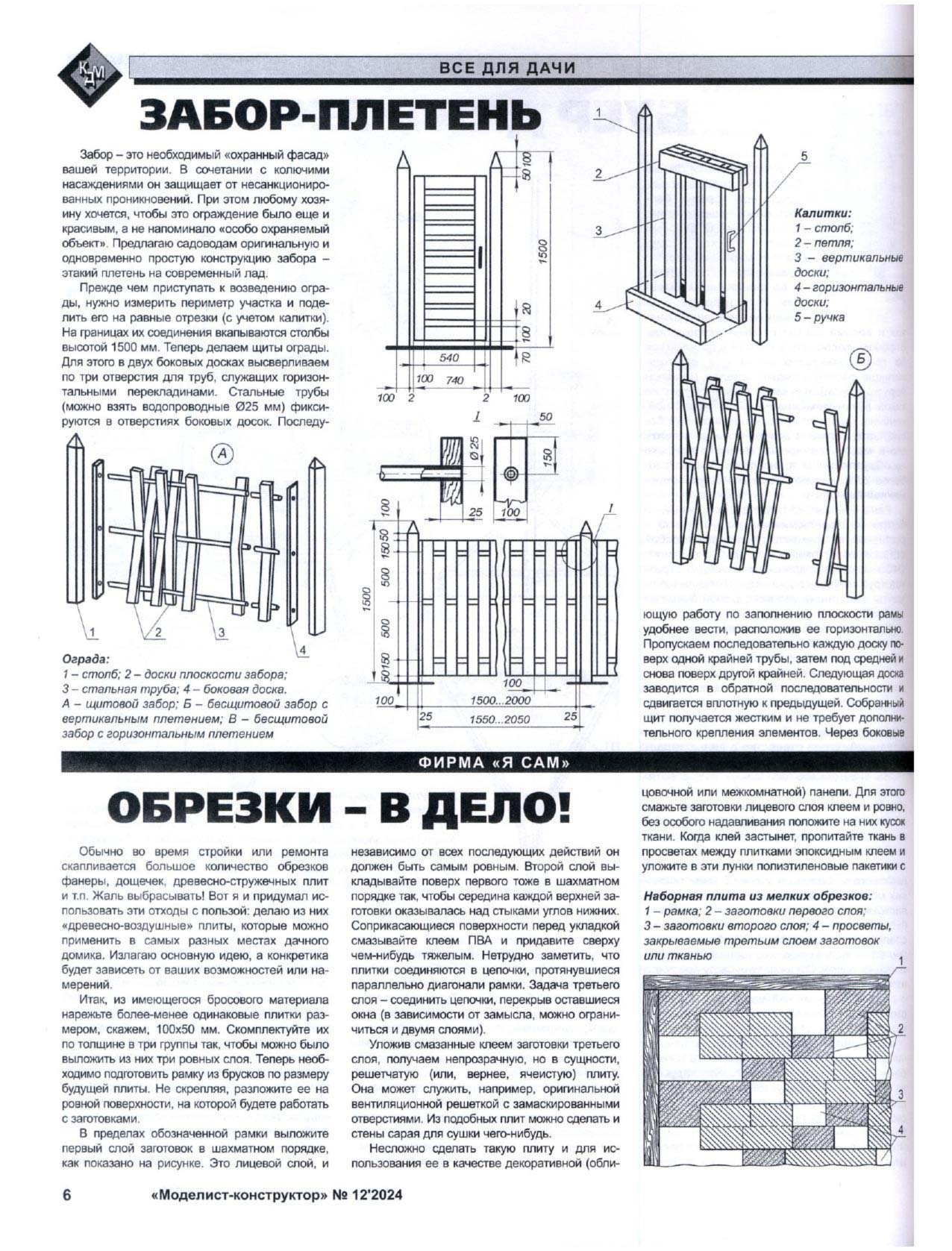 МК 11, 2024, 6 c.
