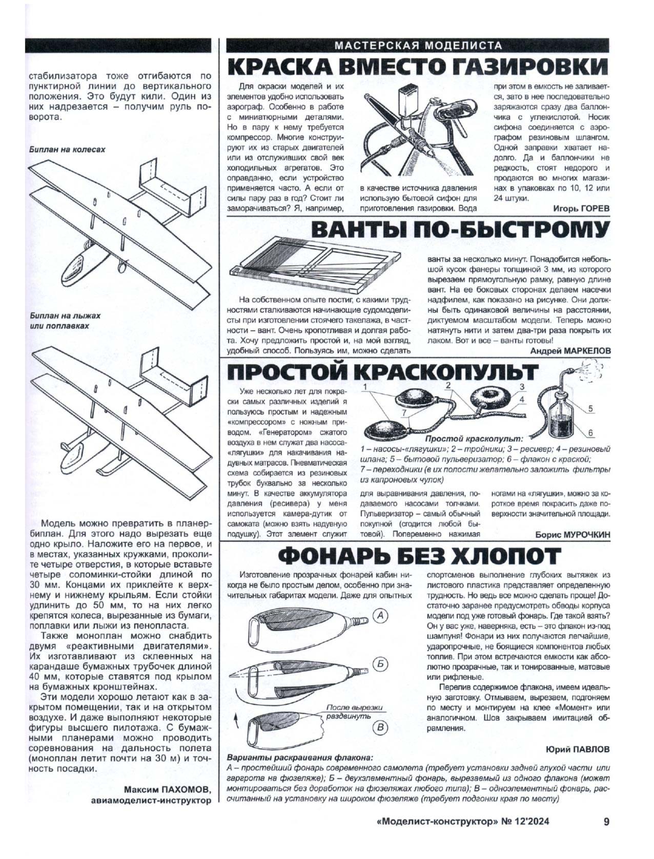 МК 11, 2024, 9 c.