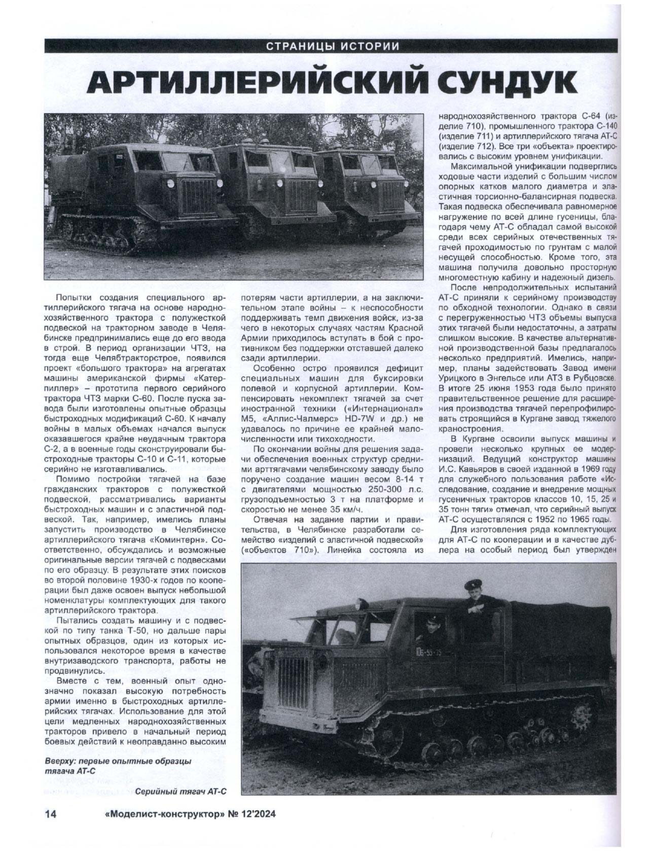 МК 11, 2024, 14 c.