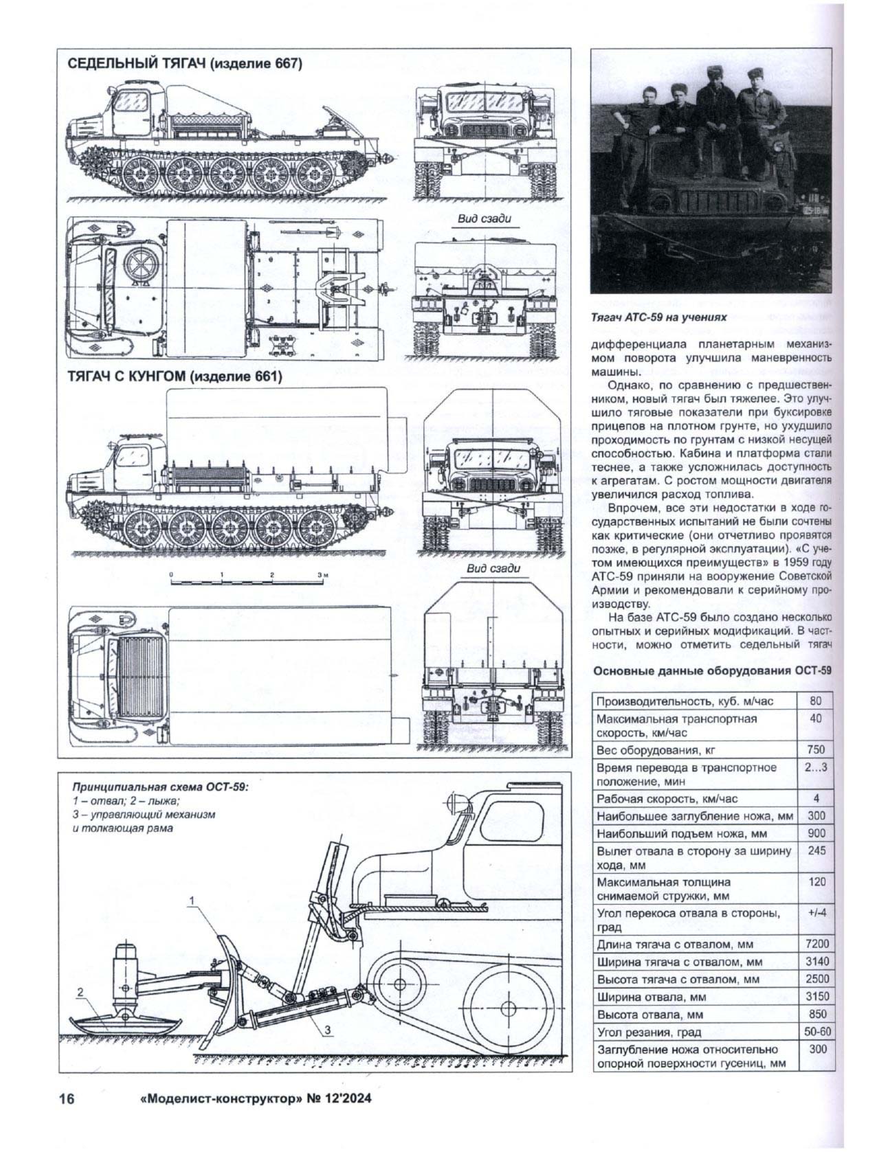 МК 11, 2024, 16 c.