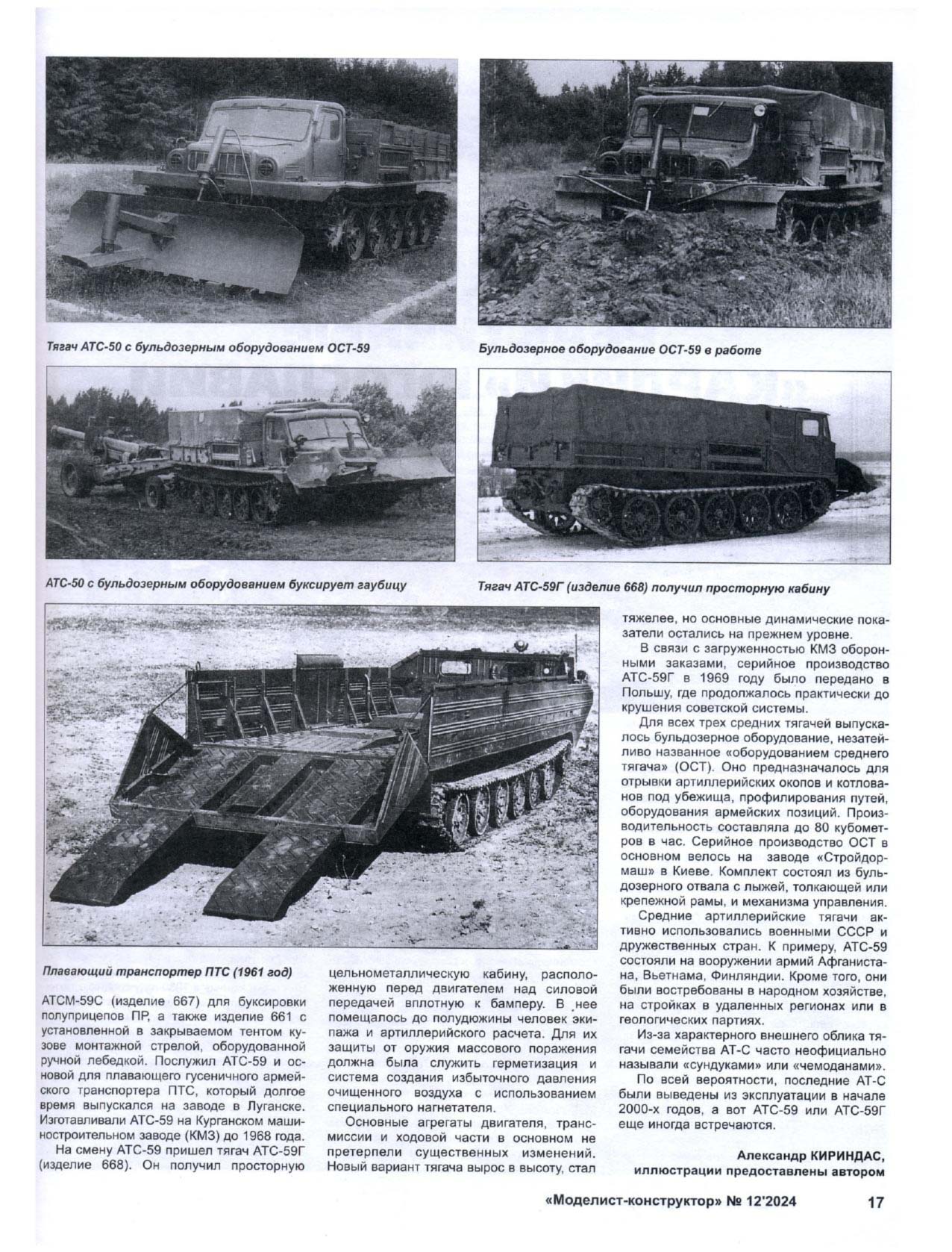МК 11, 2024, 17 c.