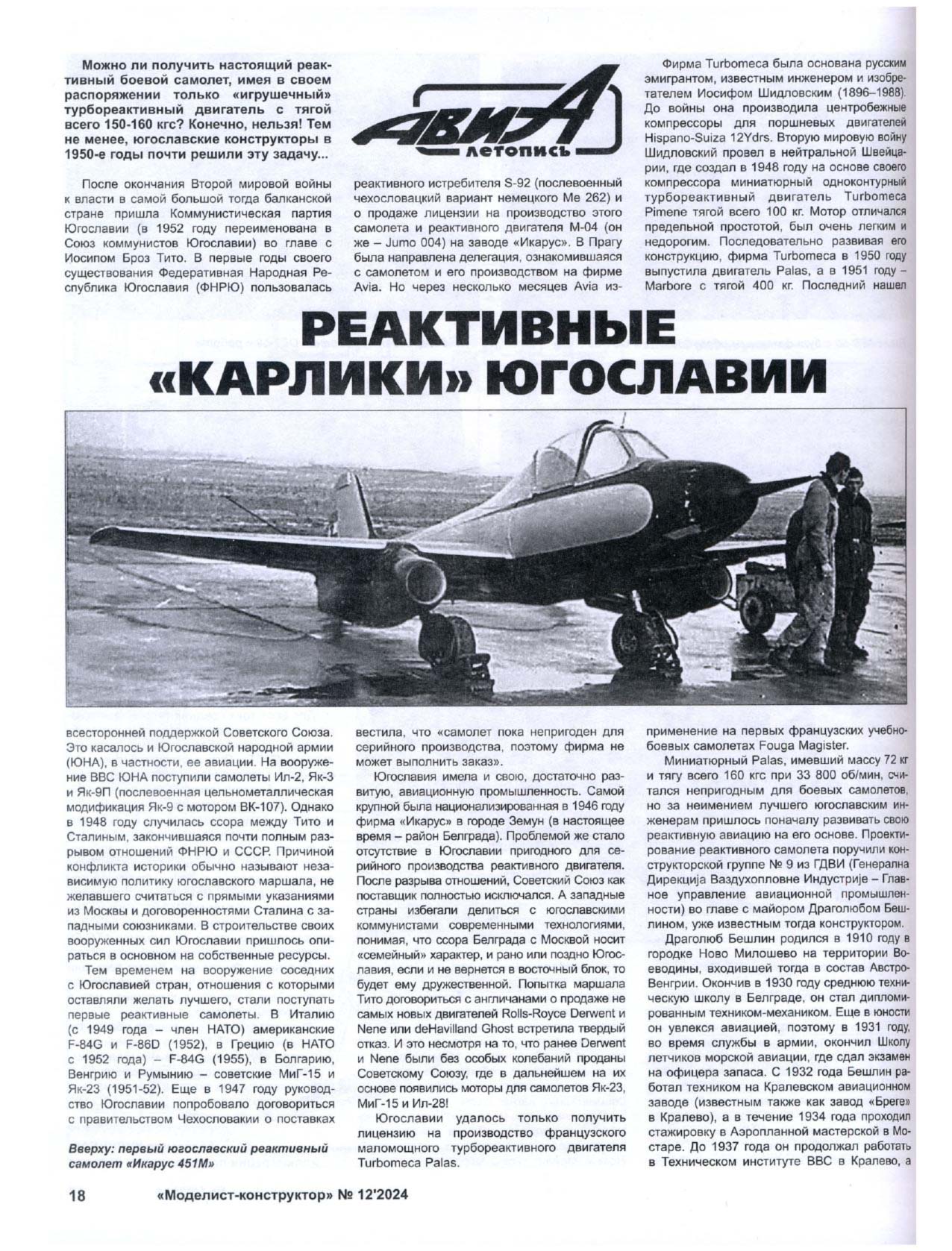 МК 11, 2024, 18 c.