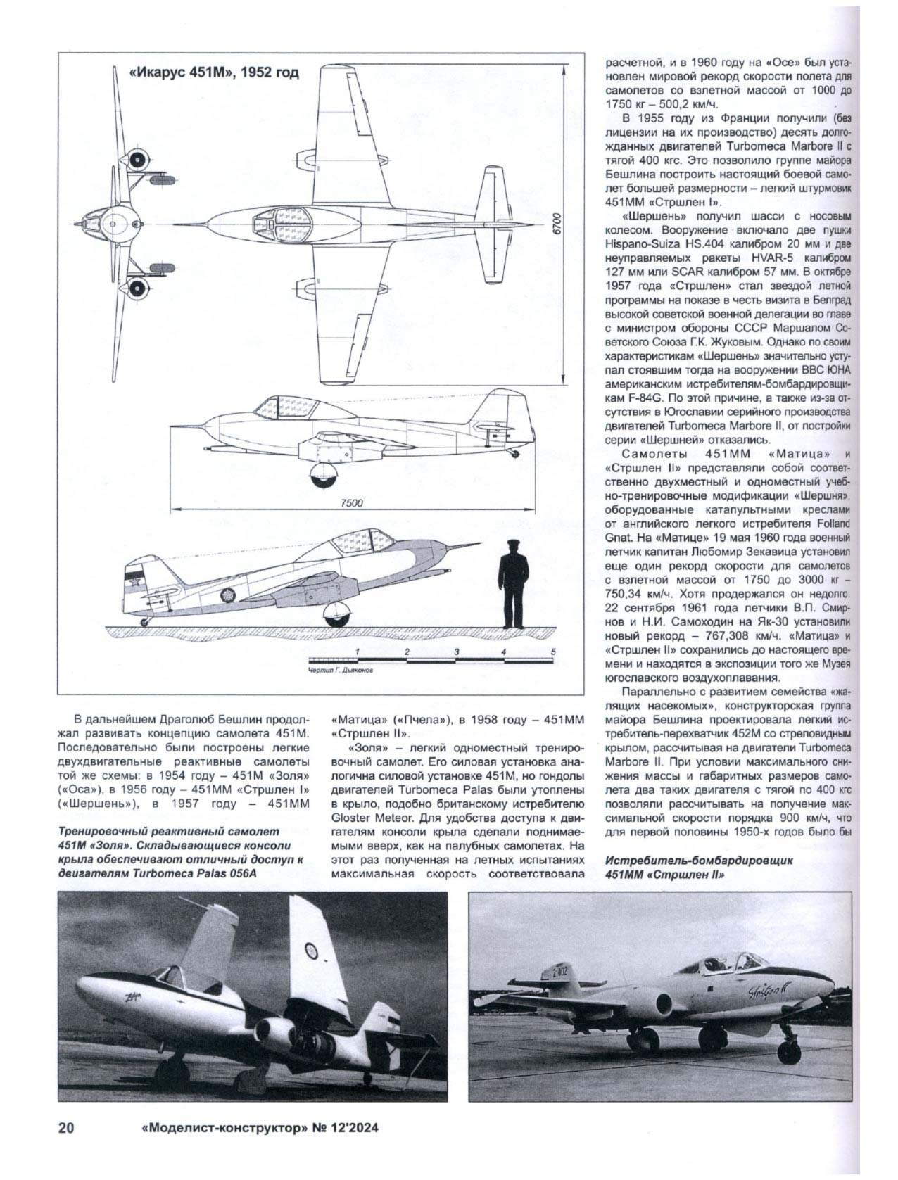 МК 11, 2024, 20 c.