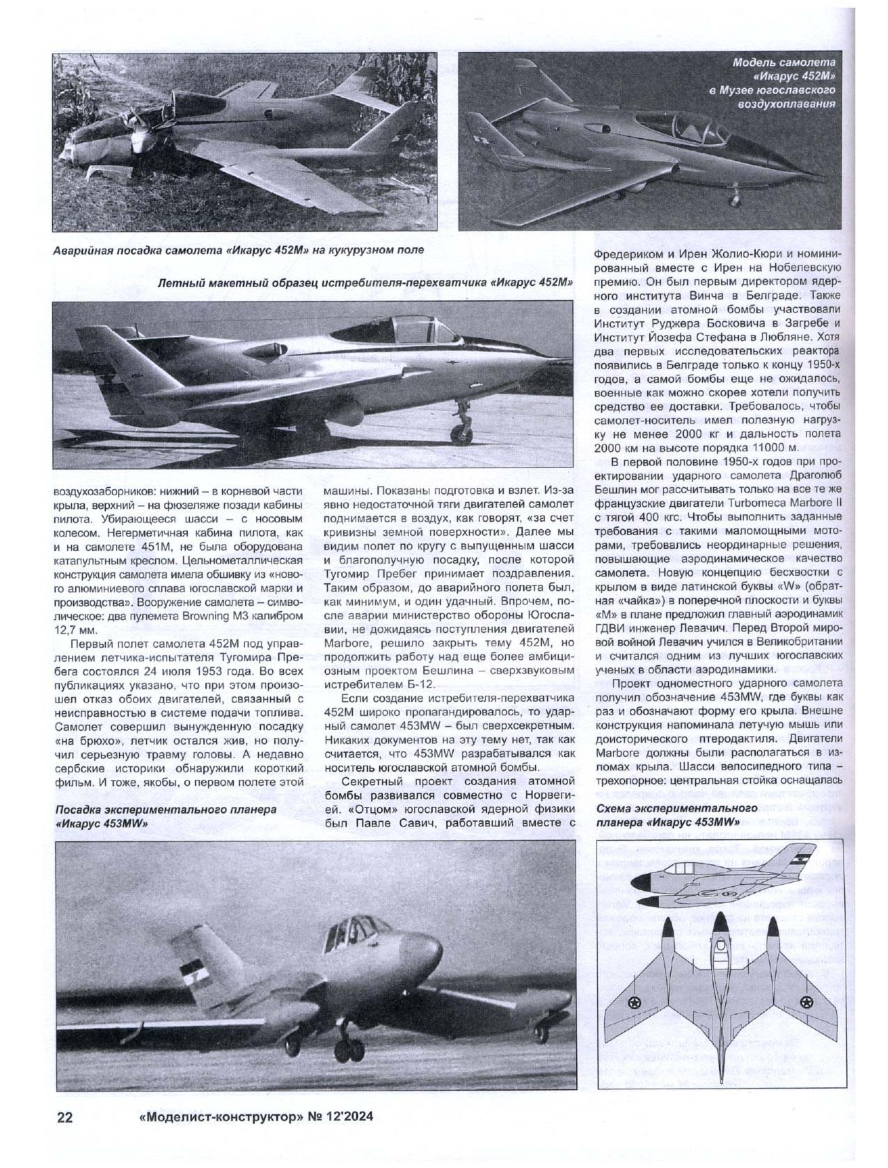 МК 11, 2024, 22 c.