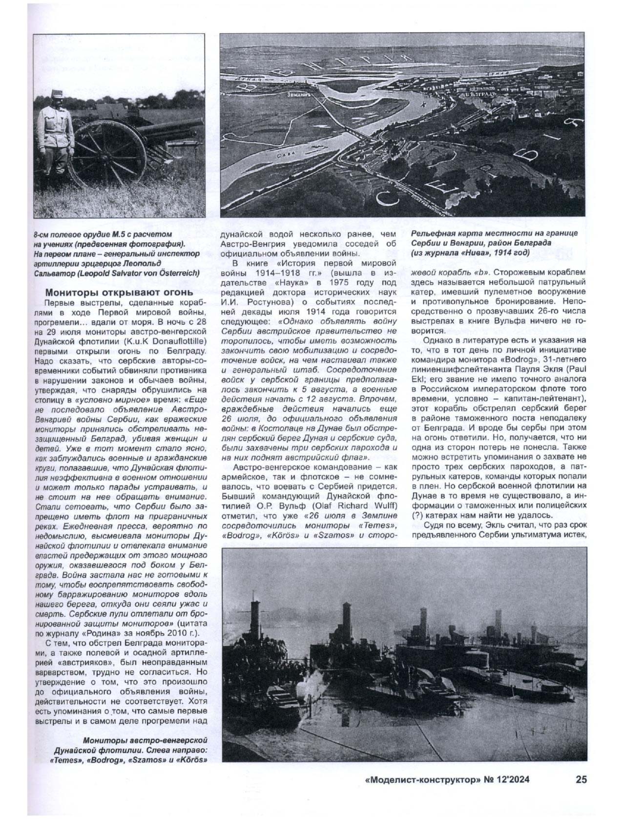 МК 11, 2024, 25 c.