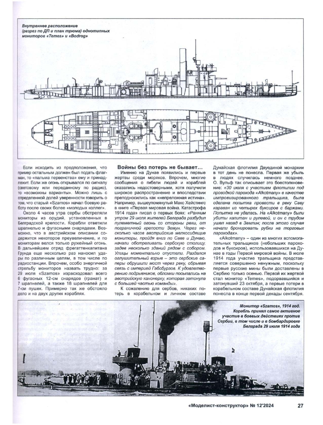 МК 11, 2024, 27 c.