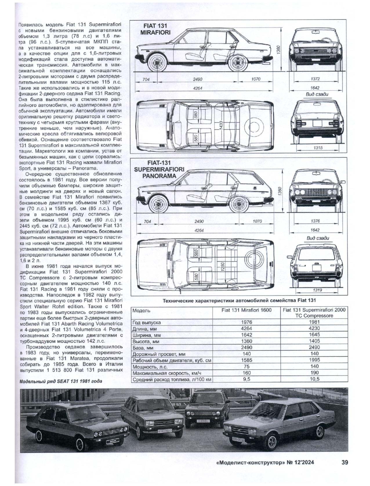 МК 11, 2024, 39 c.