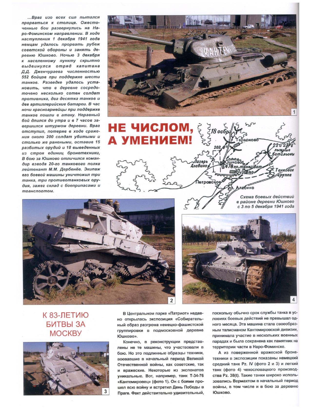 МК 11, 2024, обл.2