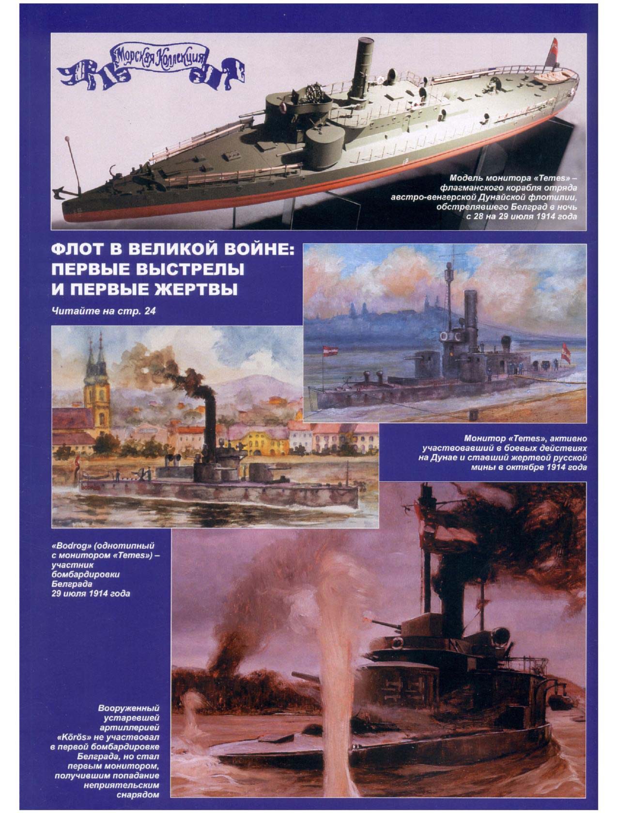 МК 11, 2024, обл.4