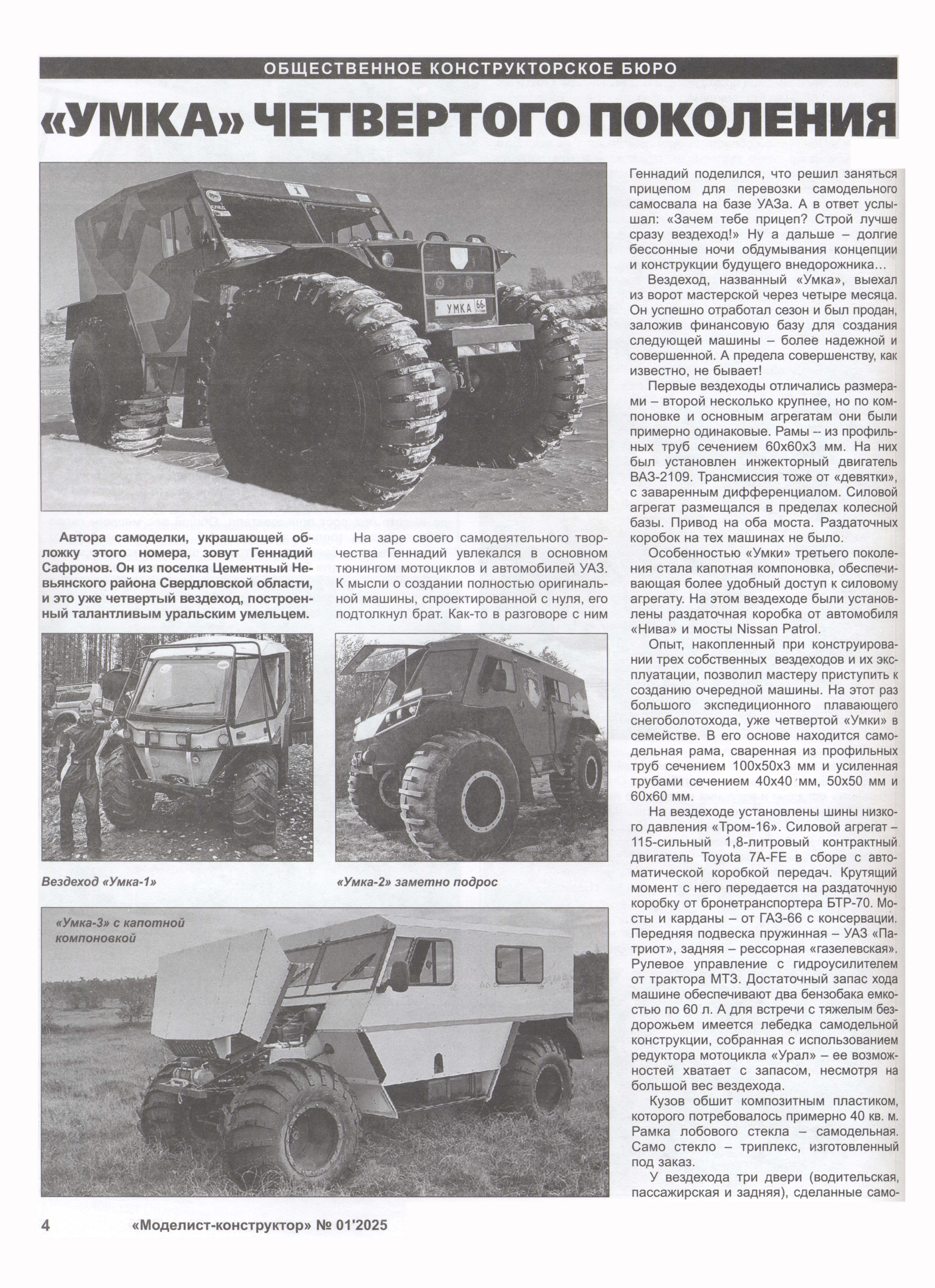 МК 1, 2025, 4 c.