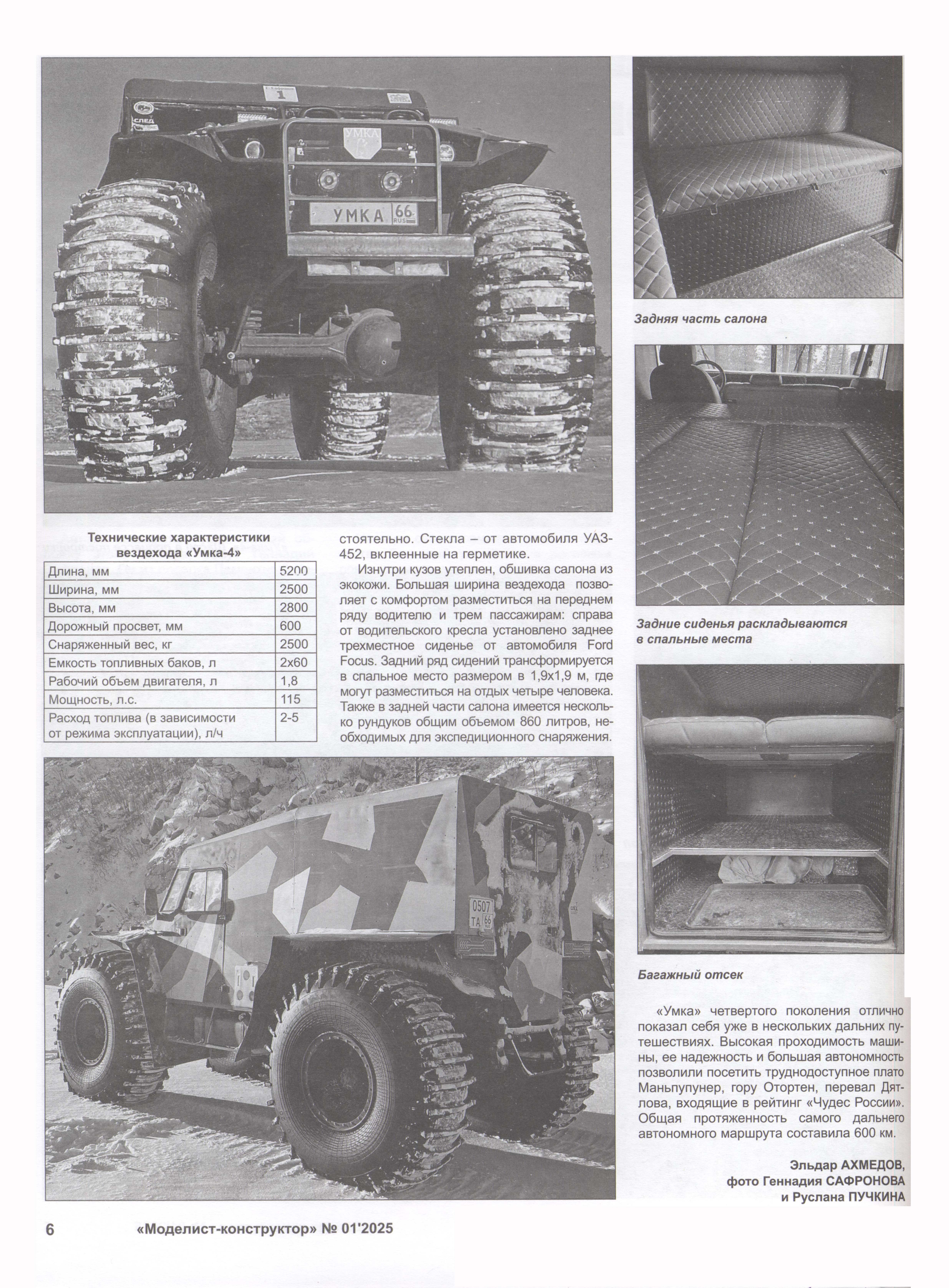 МК 1, 2025, 6 c.