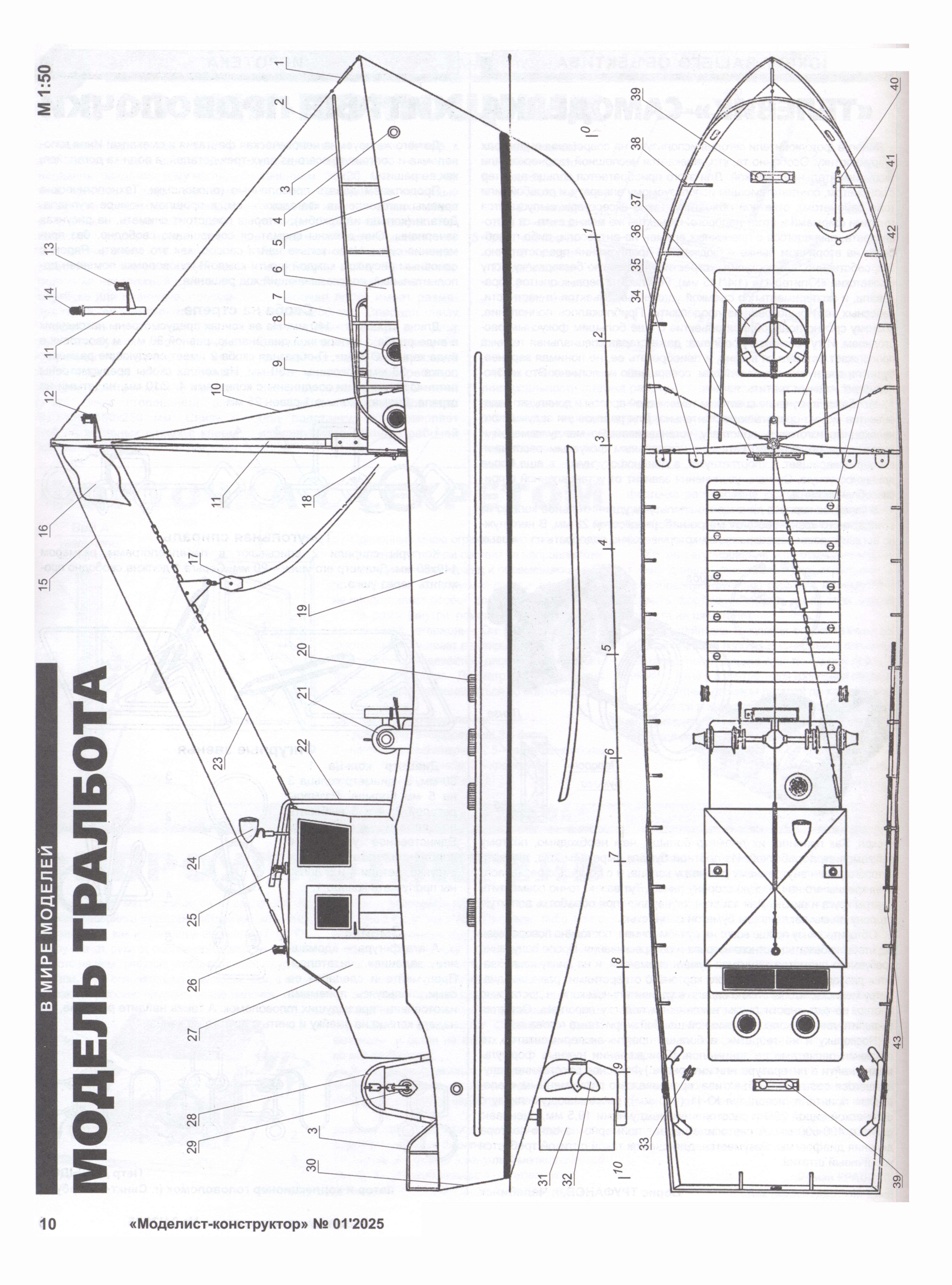 МК 1, 2025, 10 c.