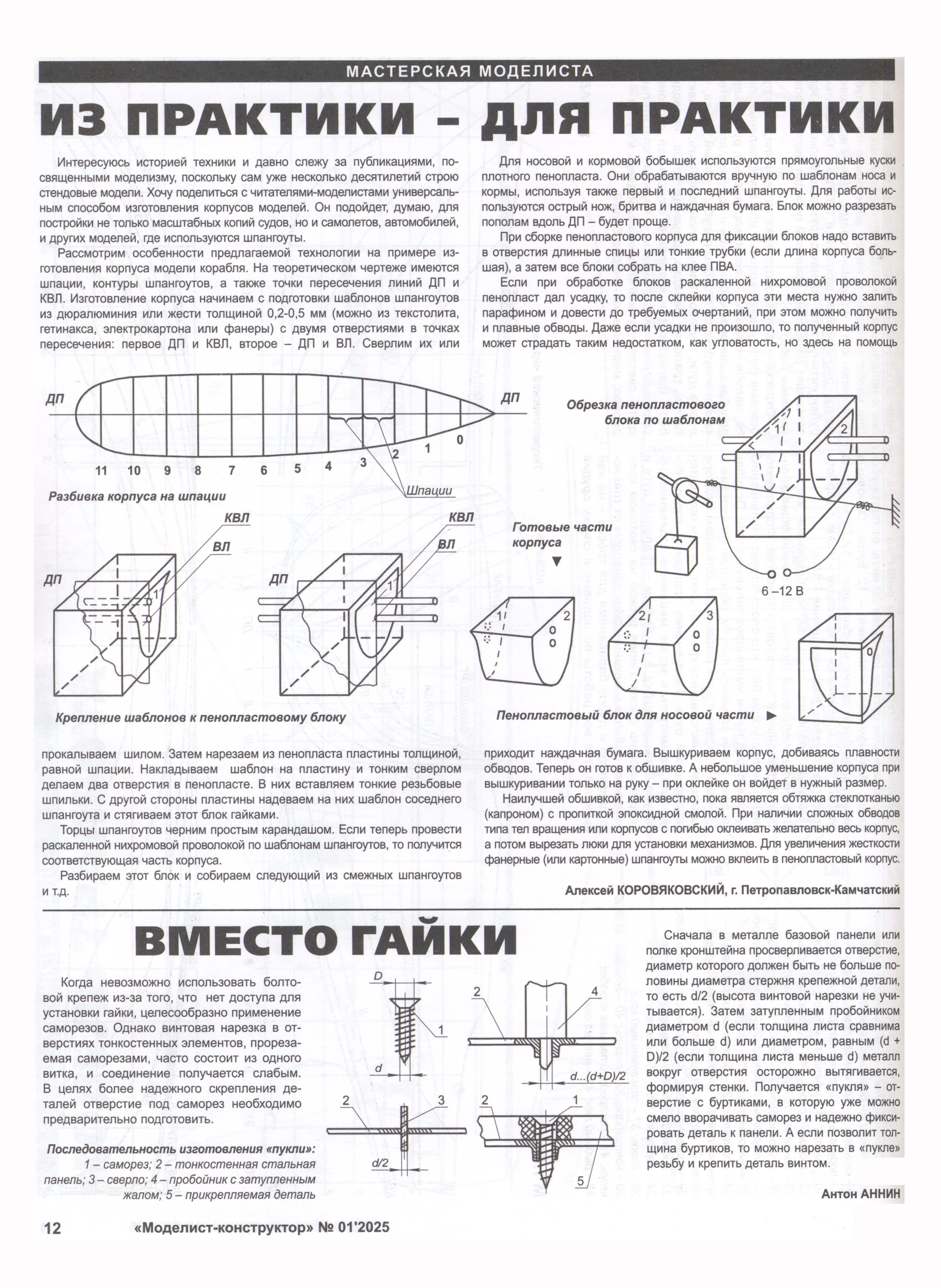 МК 1, 2025, 12 c.