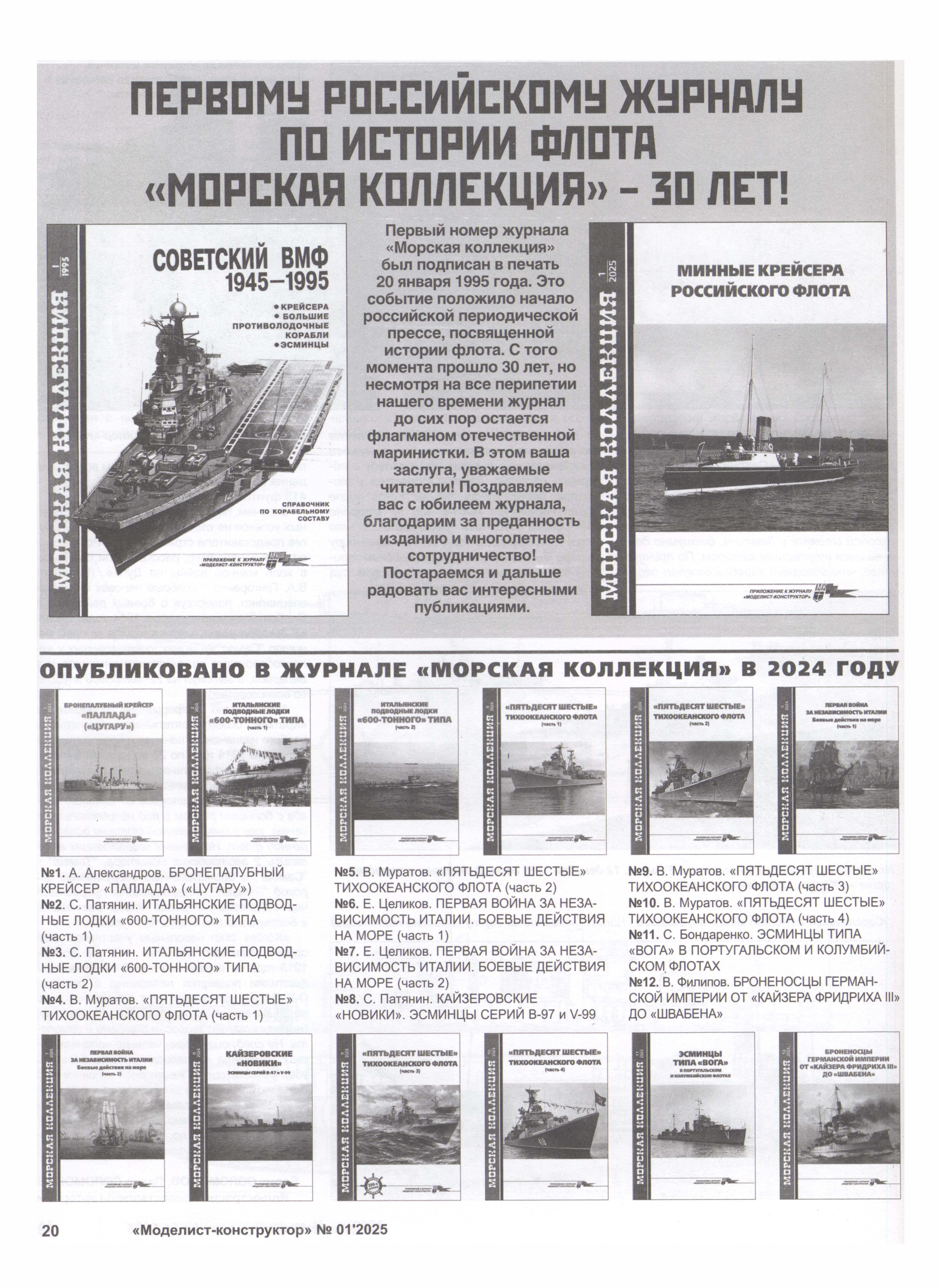 МК 1, 2025, 20 c.