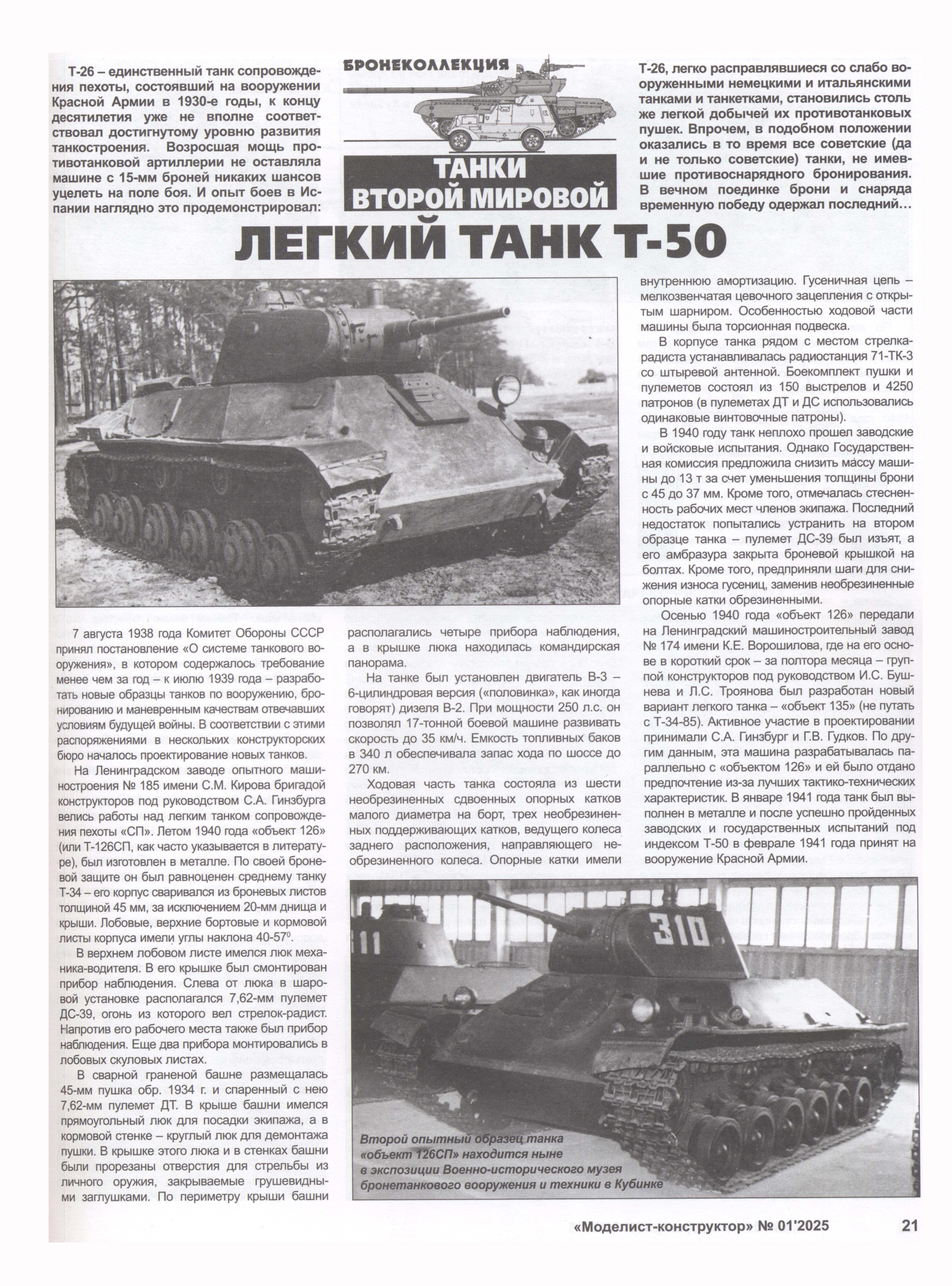 МК 1, 2025, 21 c.