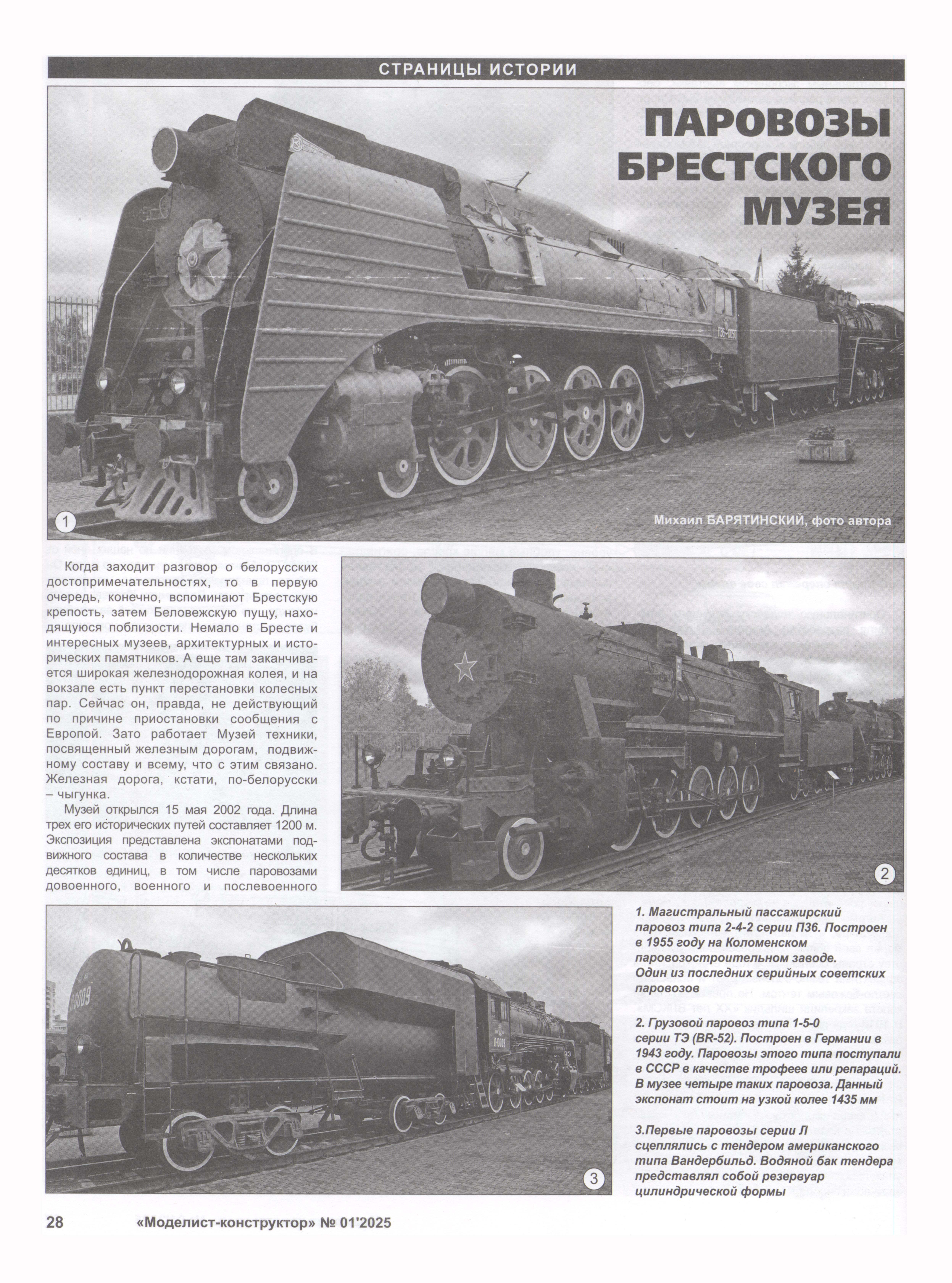 МК 1, 2025, 28 c.