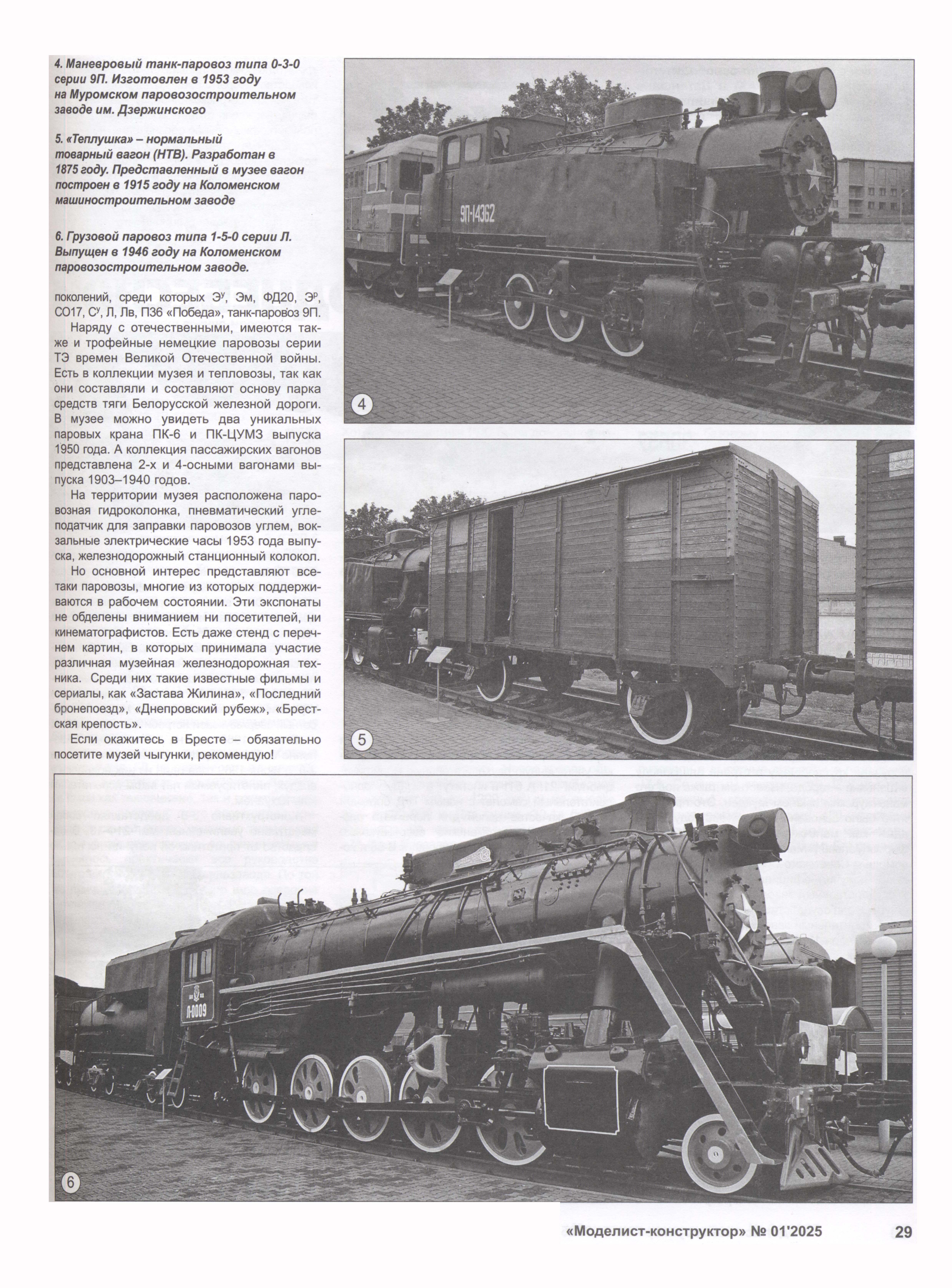 МК 1, 2025, 29 c.