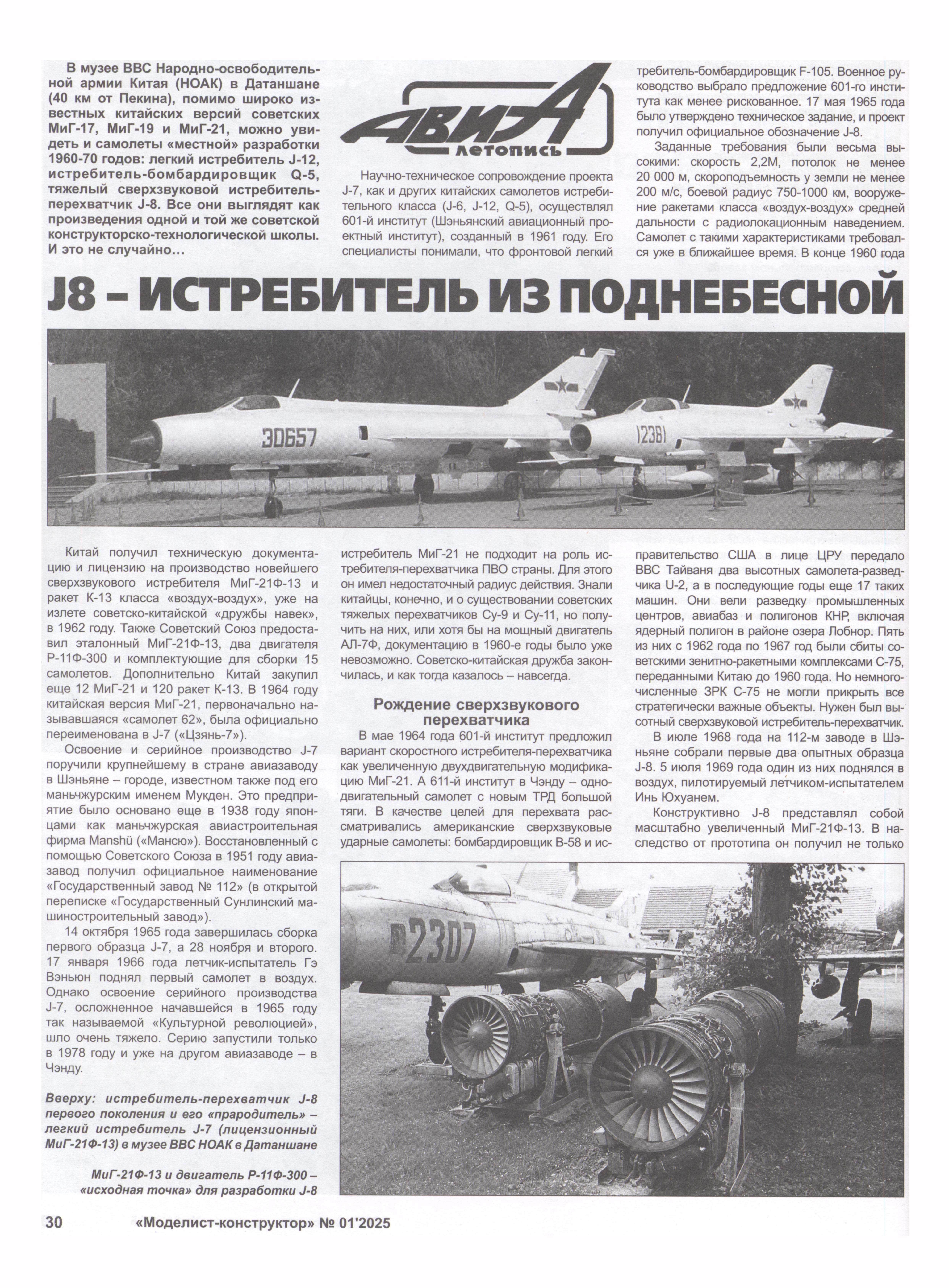 МК 1, 2025, 30 c.