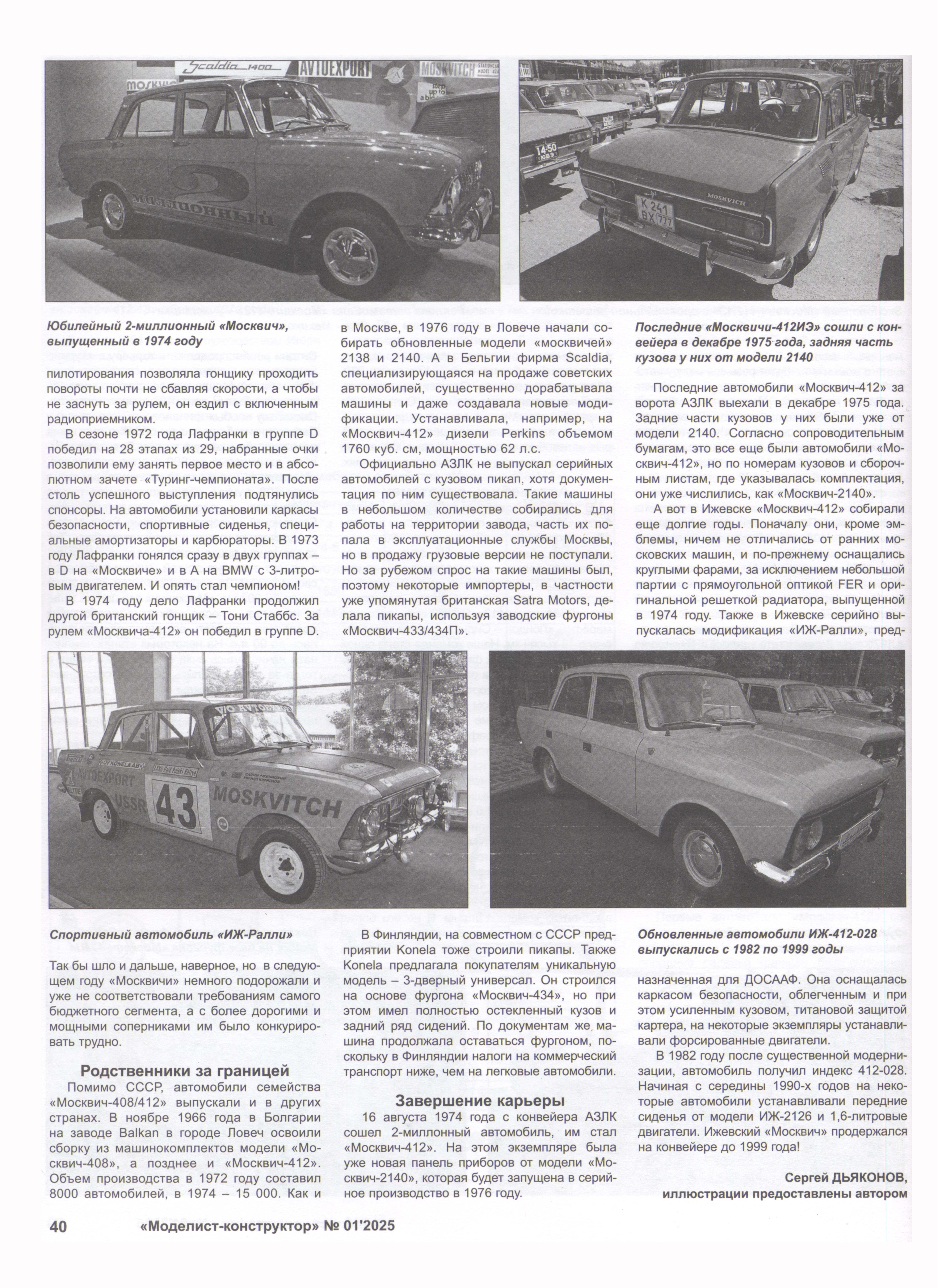 МК 1, 2025, 40 c.