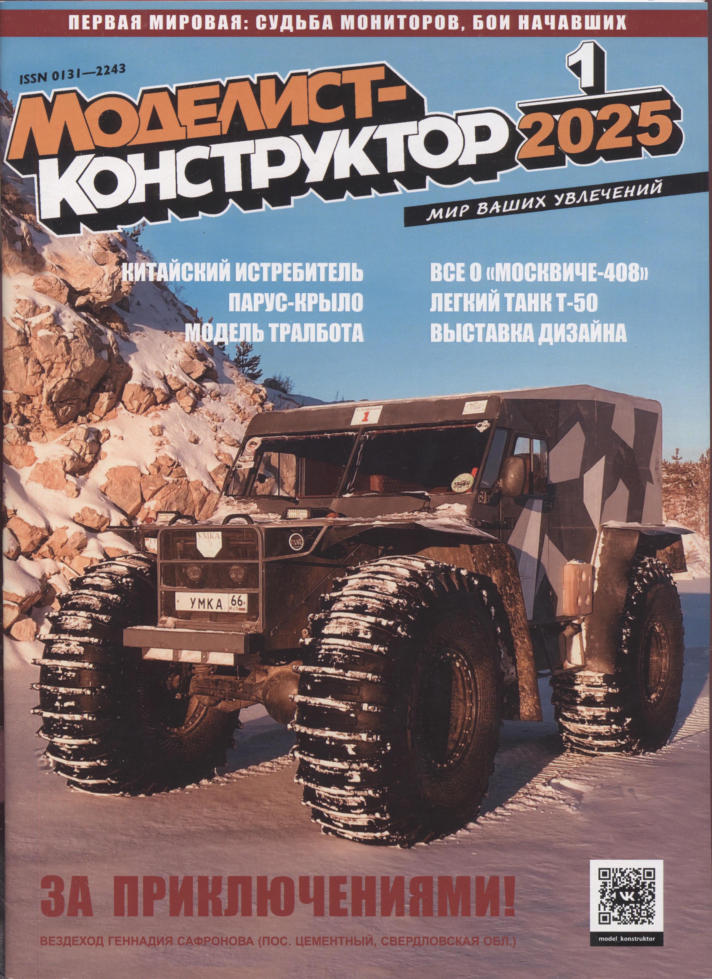 МК 1, 2025, обл.1