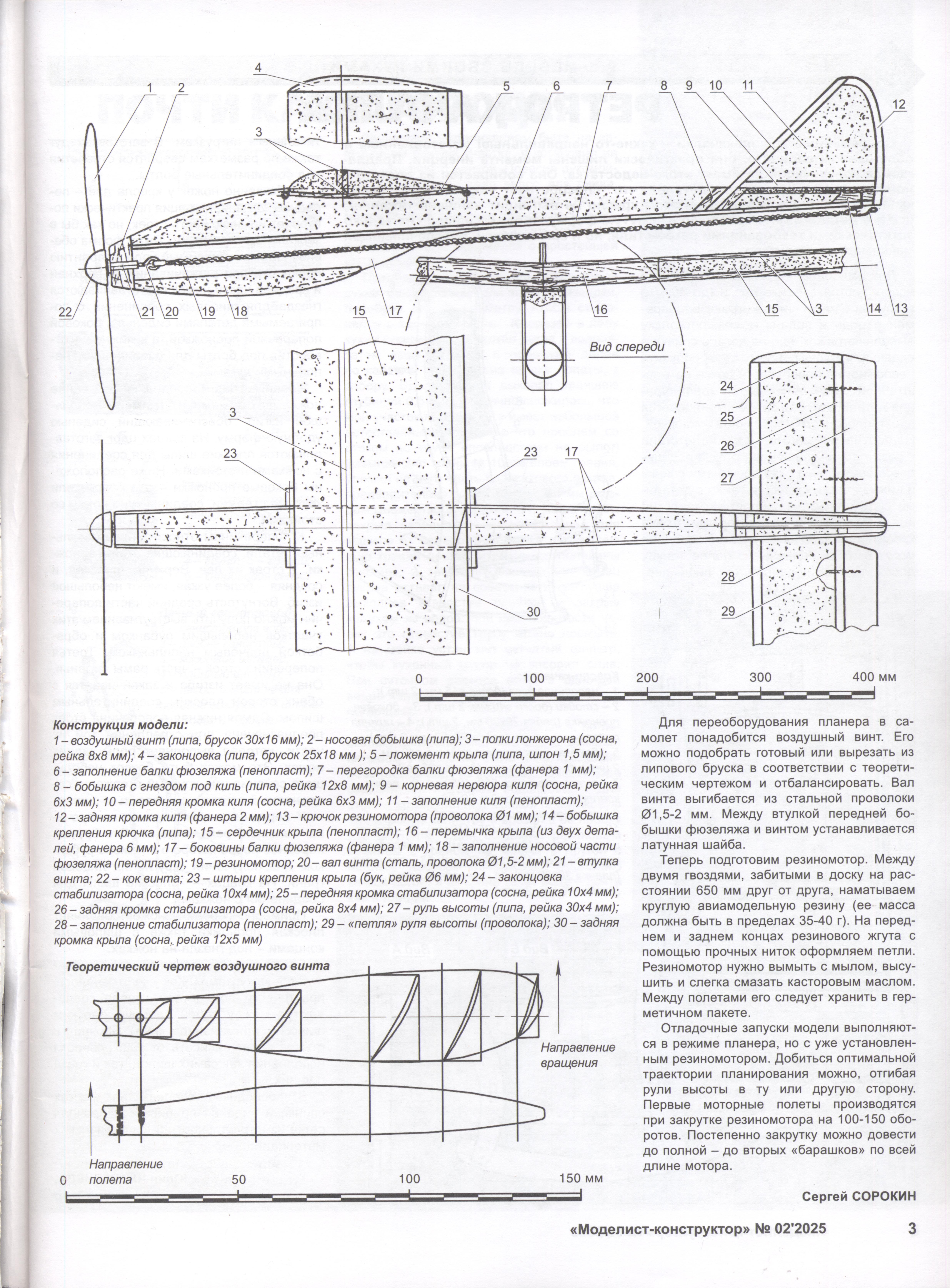 МК 2, 2025, 3 c.