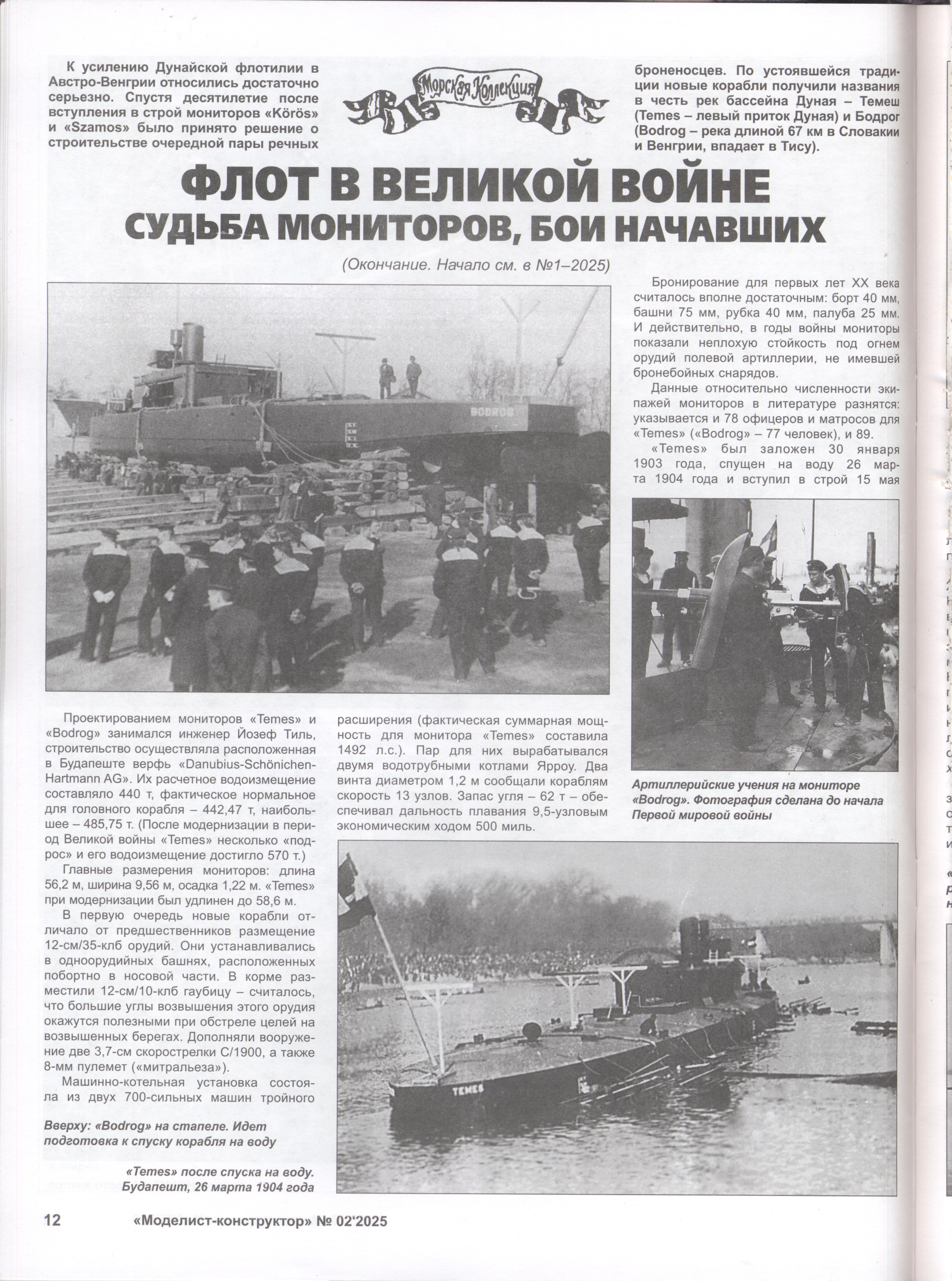 МК 2, 2025, 12 c.