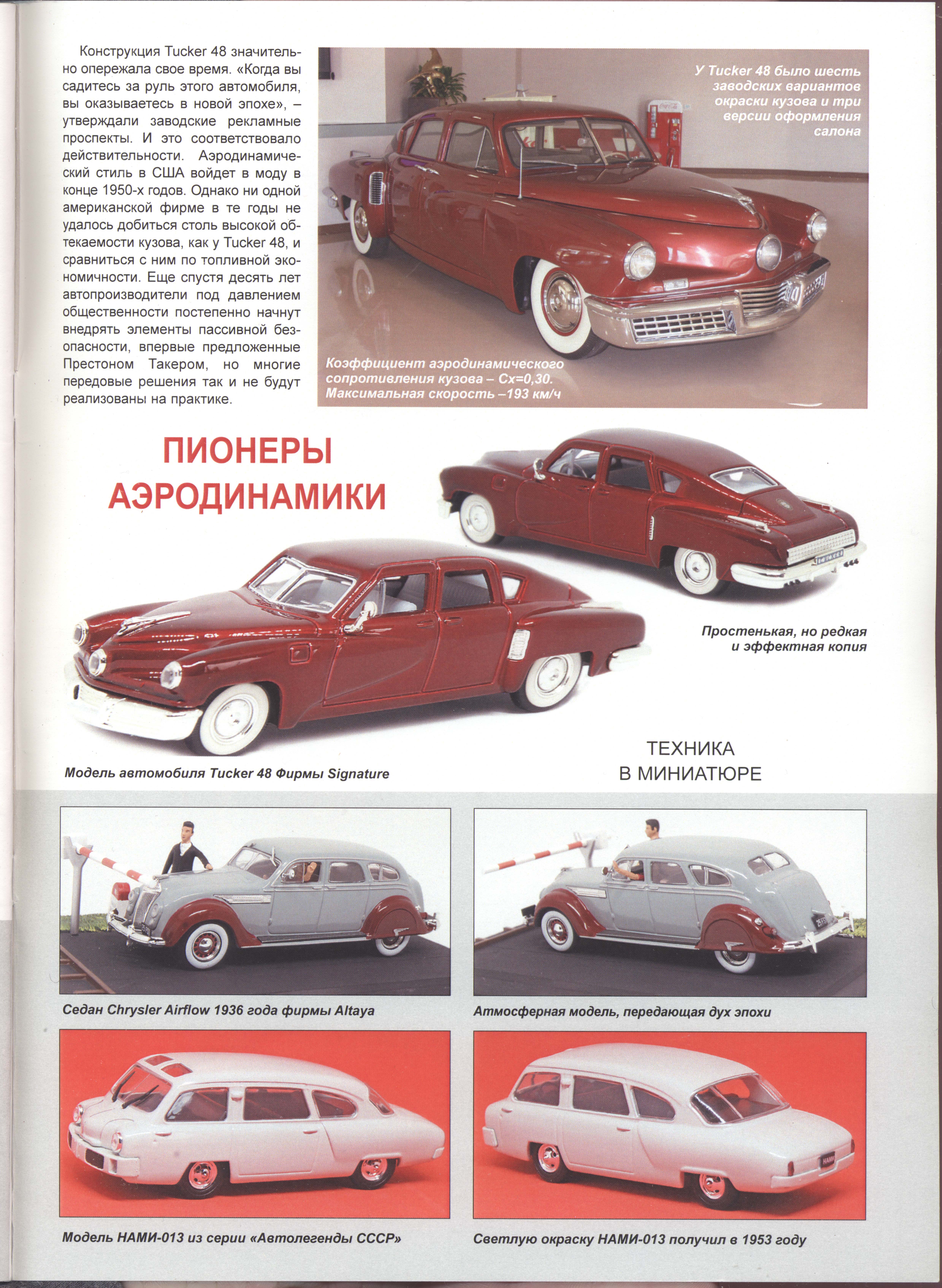 МК 3, 2025, обл.3