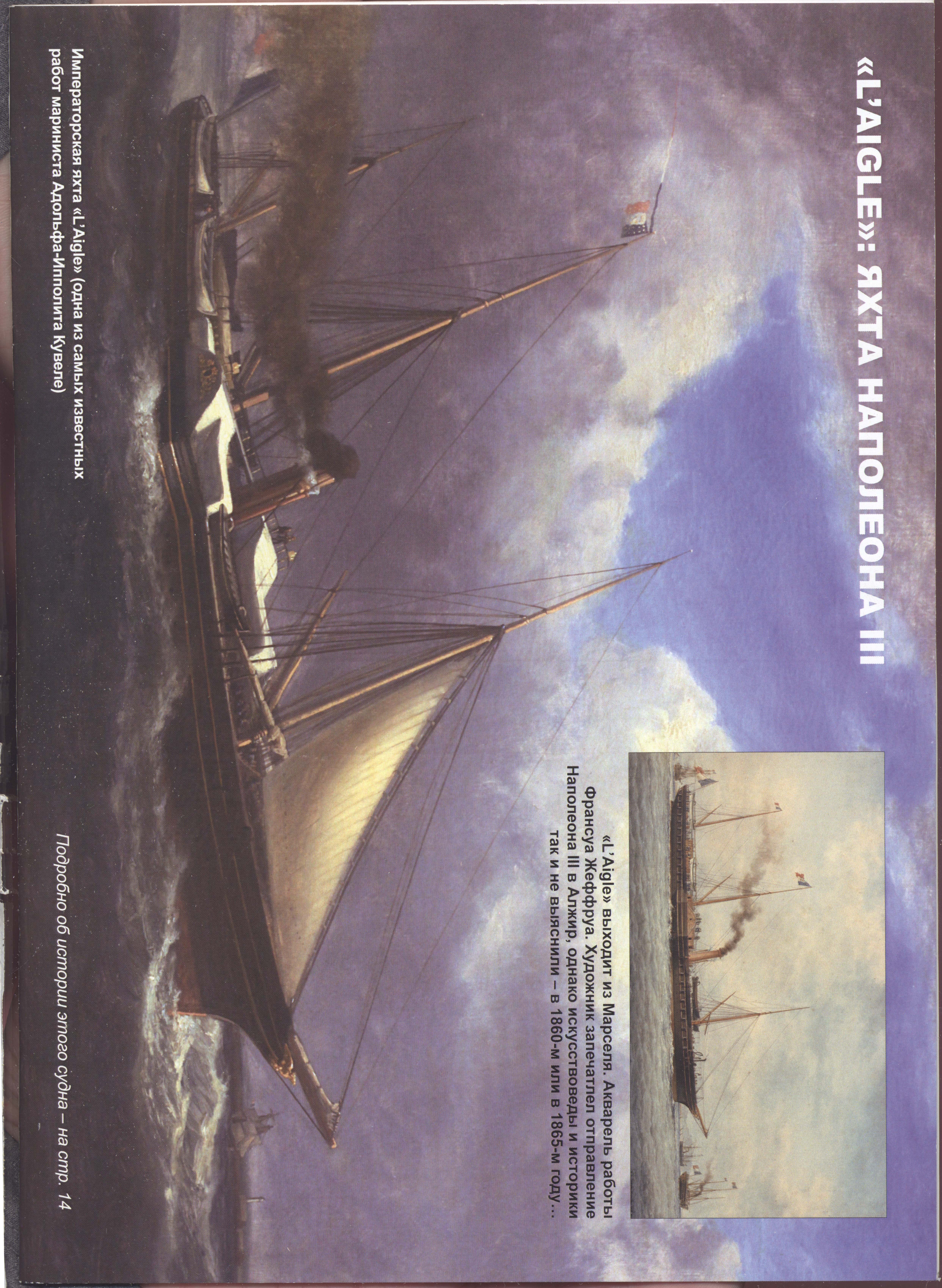 МК 3, 2025, обл.4