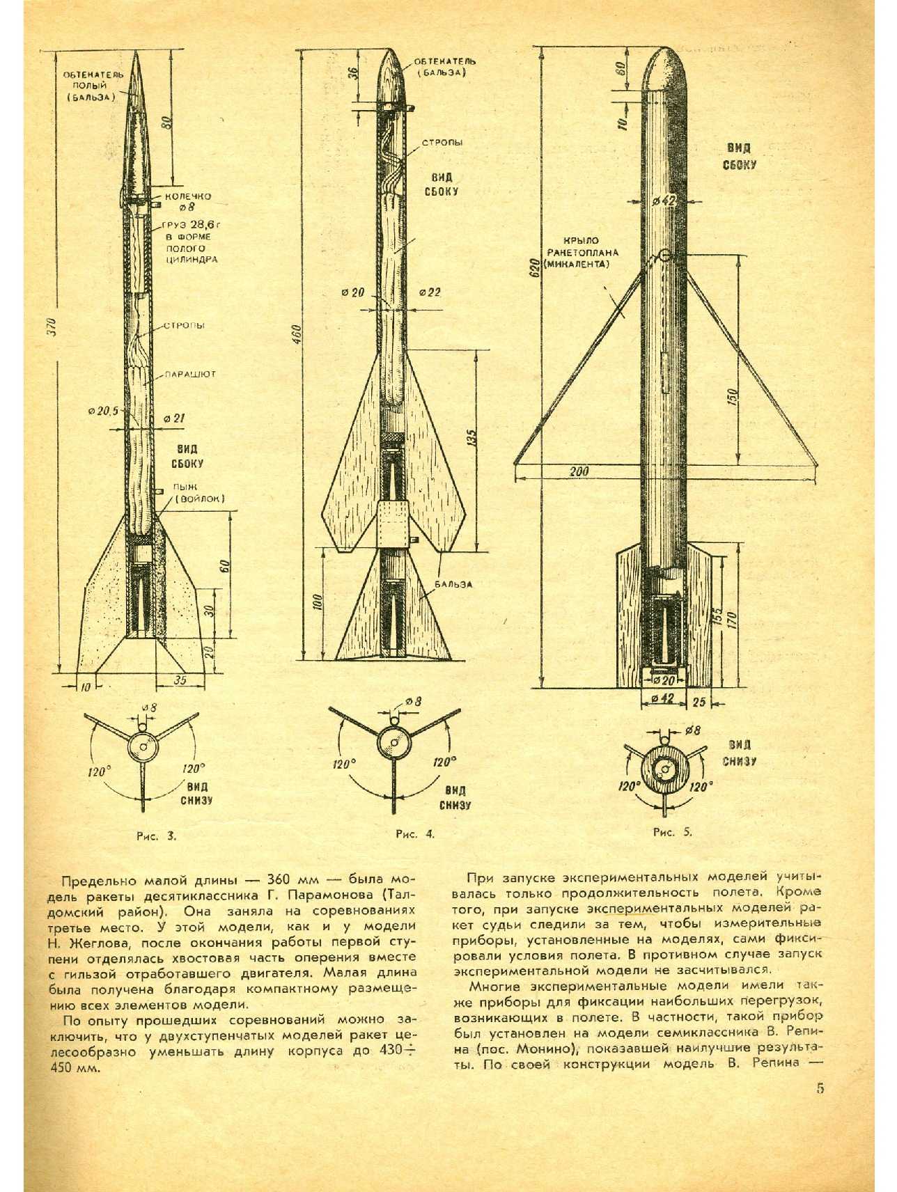 МК 1, 1966, 5 c.