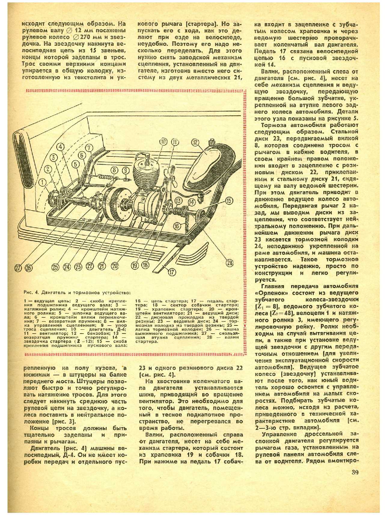 МК 1, 1966, 39 c.