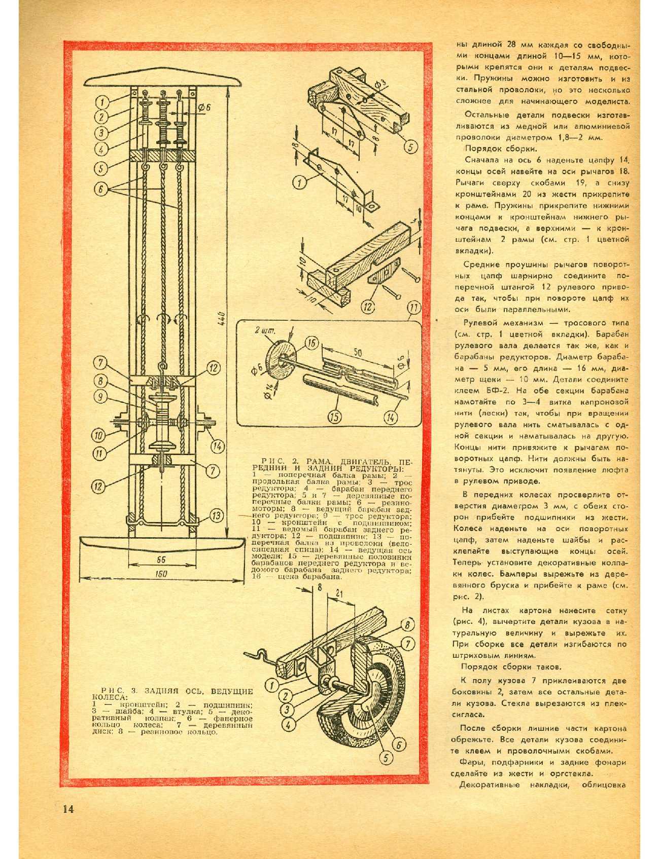 МК 3, 1966, 14 c.