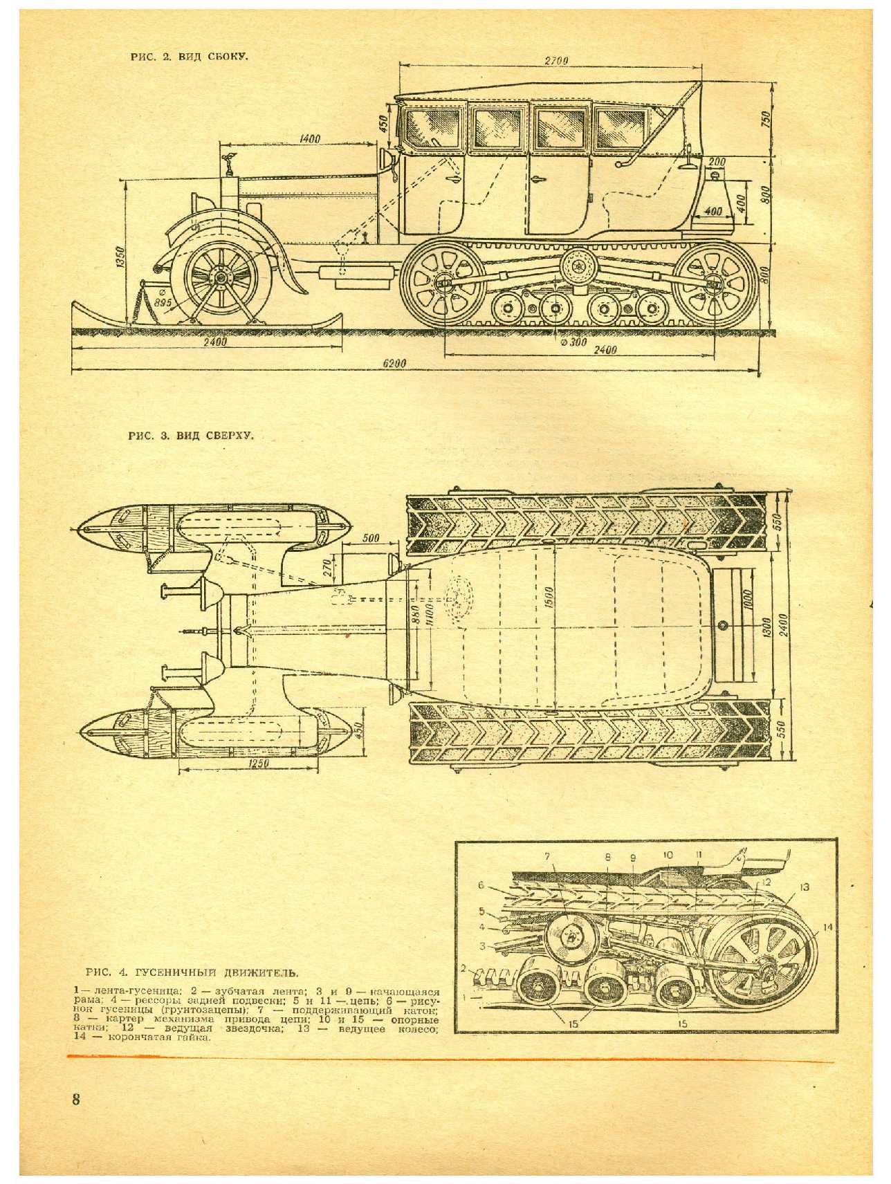 МК 4, 1966, 8 c.