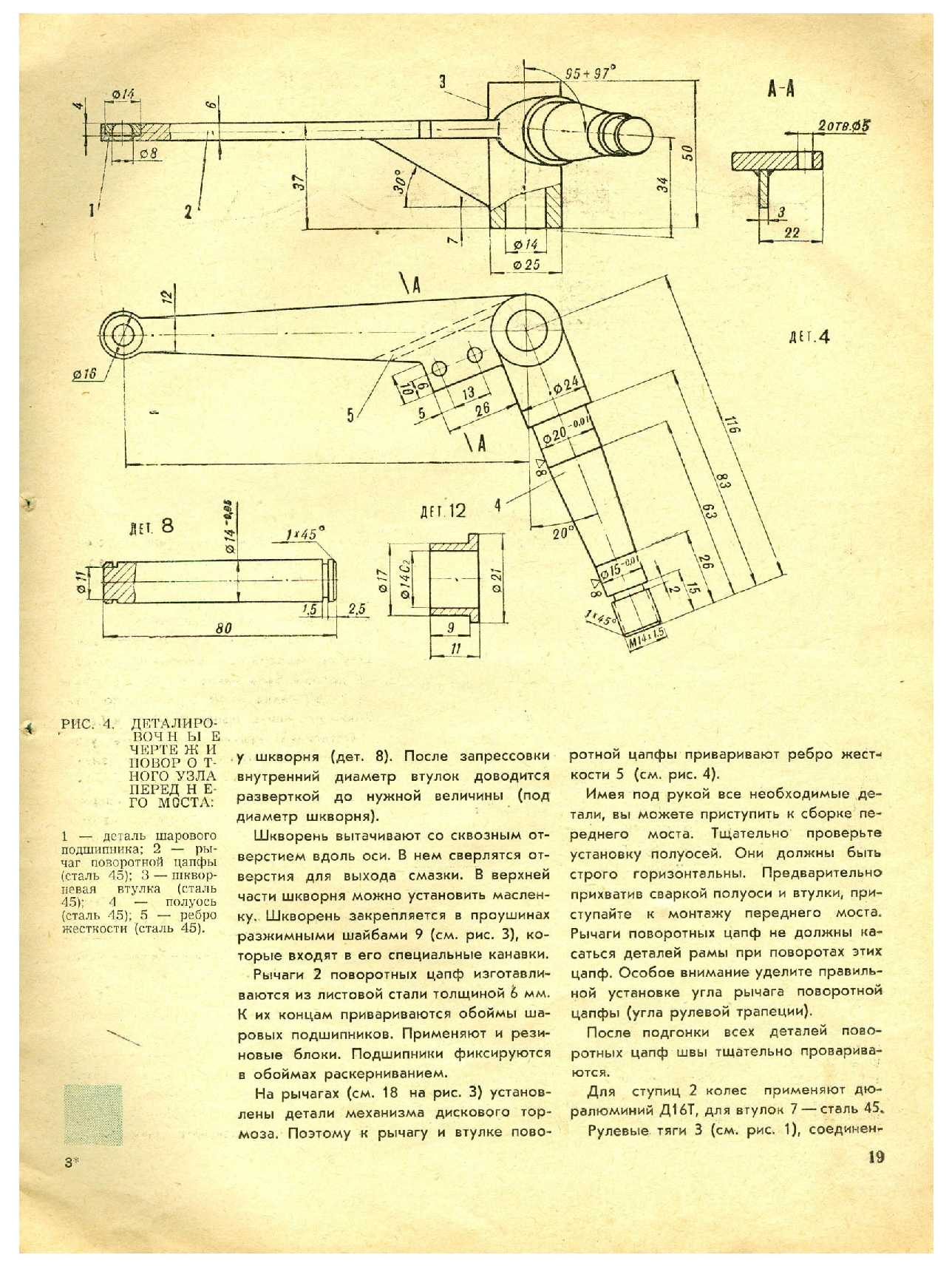 МК 5, 1966, 19 c.