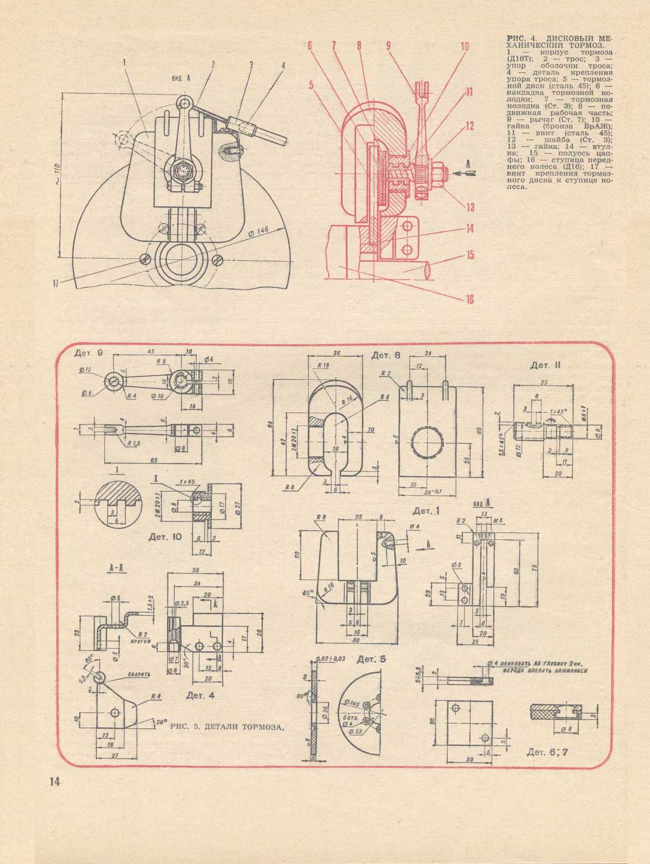 МК 6, 1966, 14 c.