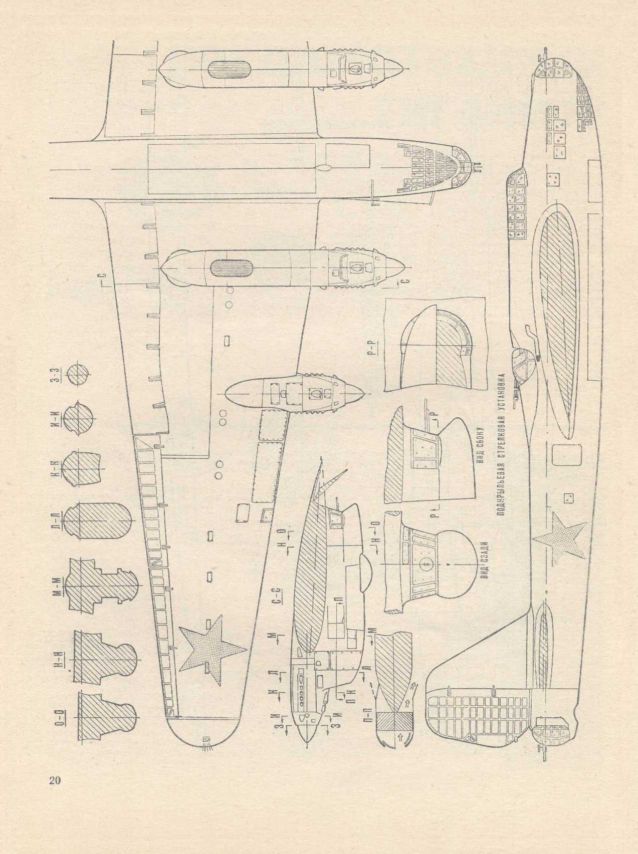 МК 6, 1966, 20 c.