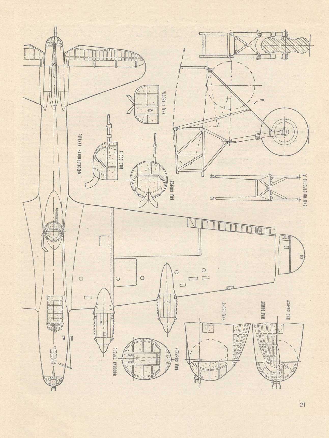 МК 6, 1966, 21 c.